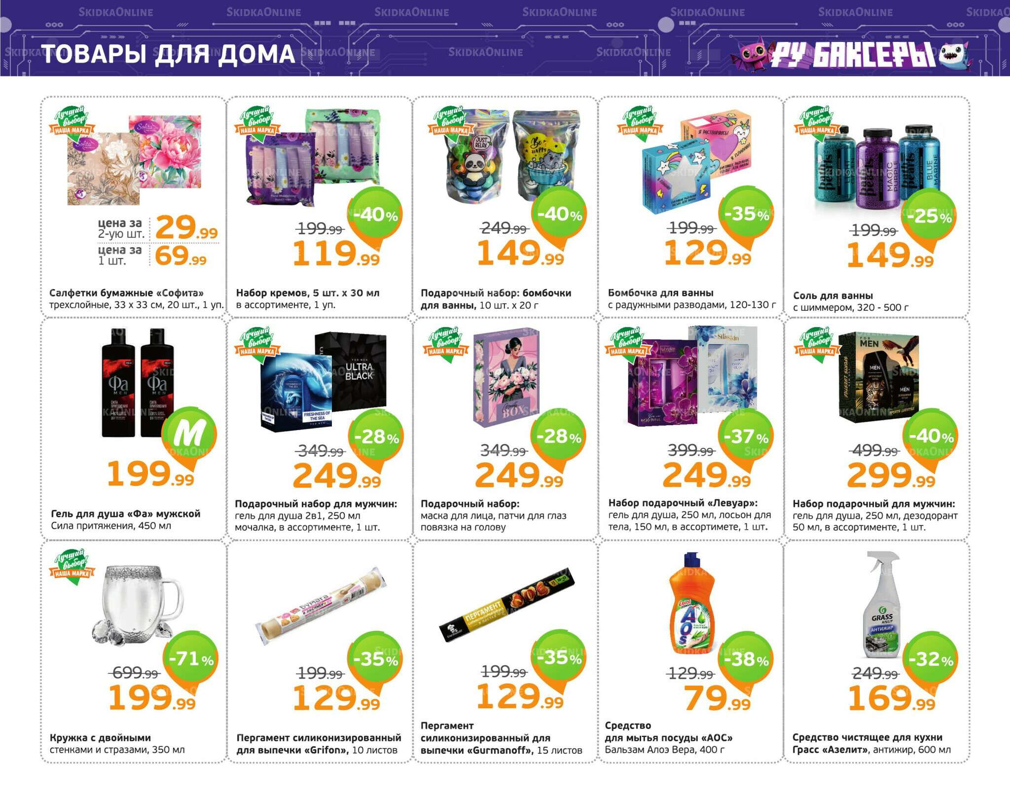 Отличное предложение! 22 Декабря 2025 - 4 Января 2026 12