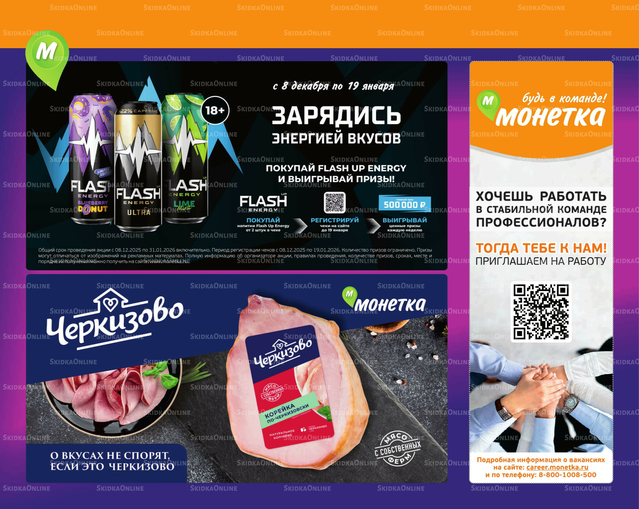 Отличное предложение! 22 Декабря 2025 - 4 Января 2026 13