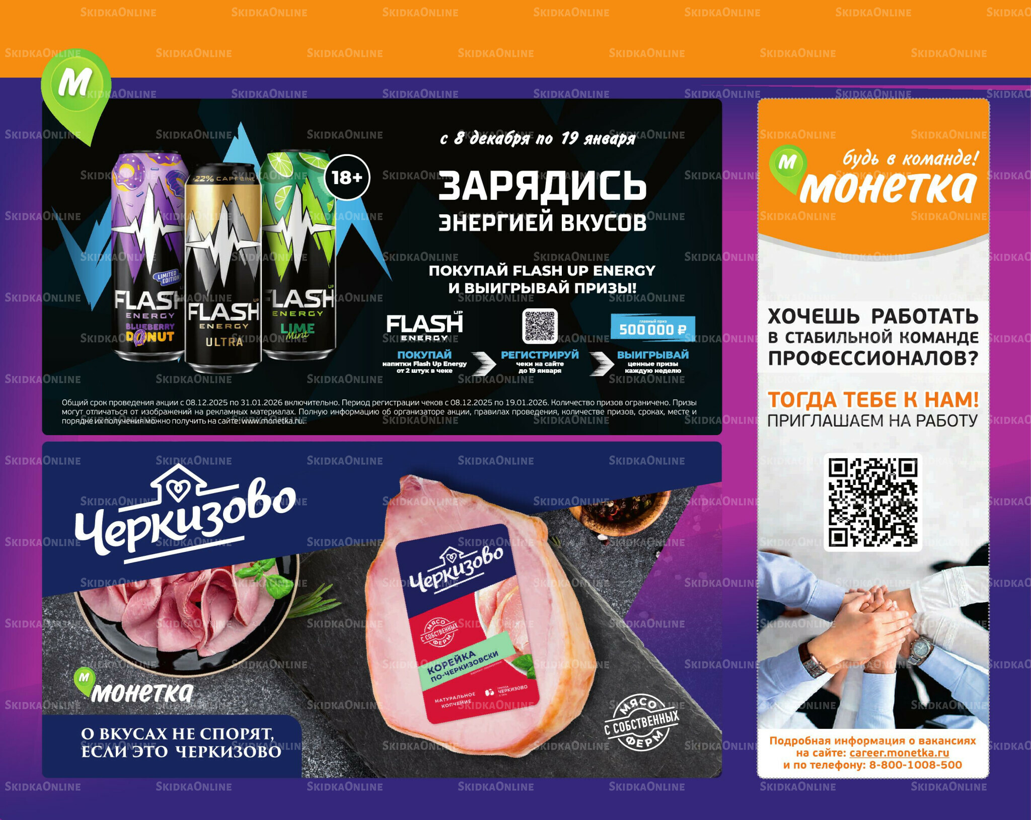 Отличное предложение! 22 Декабря 2025 - 4 Января 2026 13