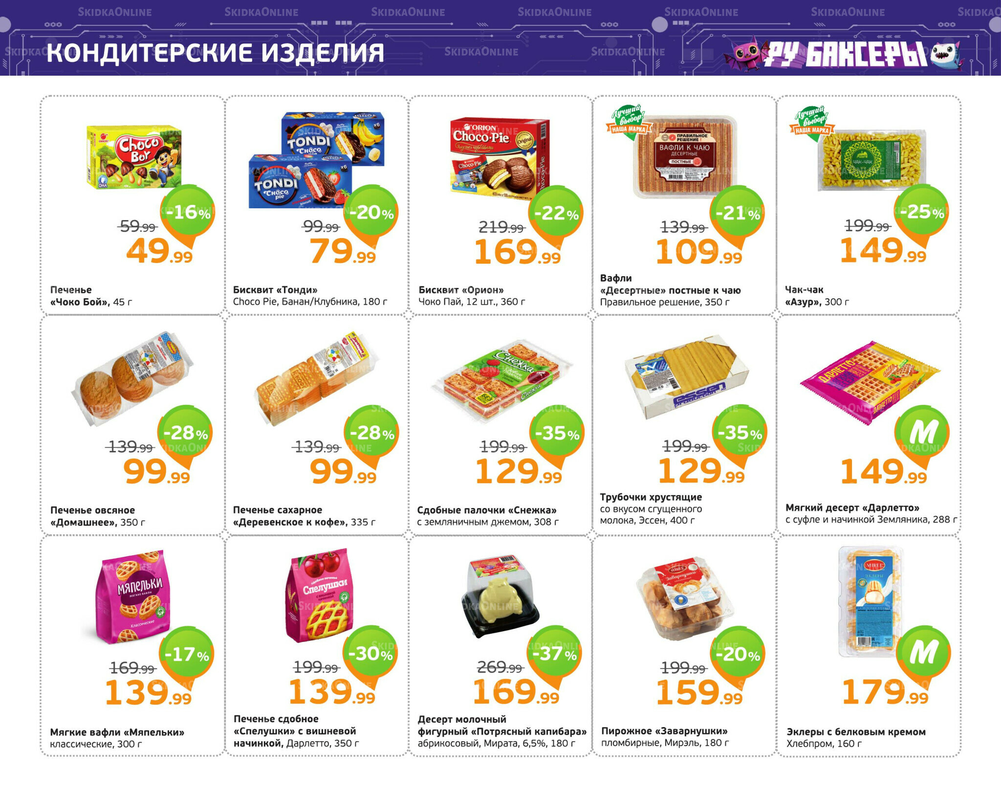 Отличное предложение! 22 Декабря 2025 - 4 Января 2026 8