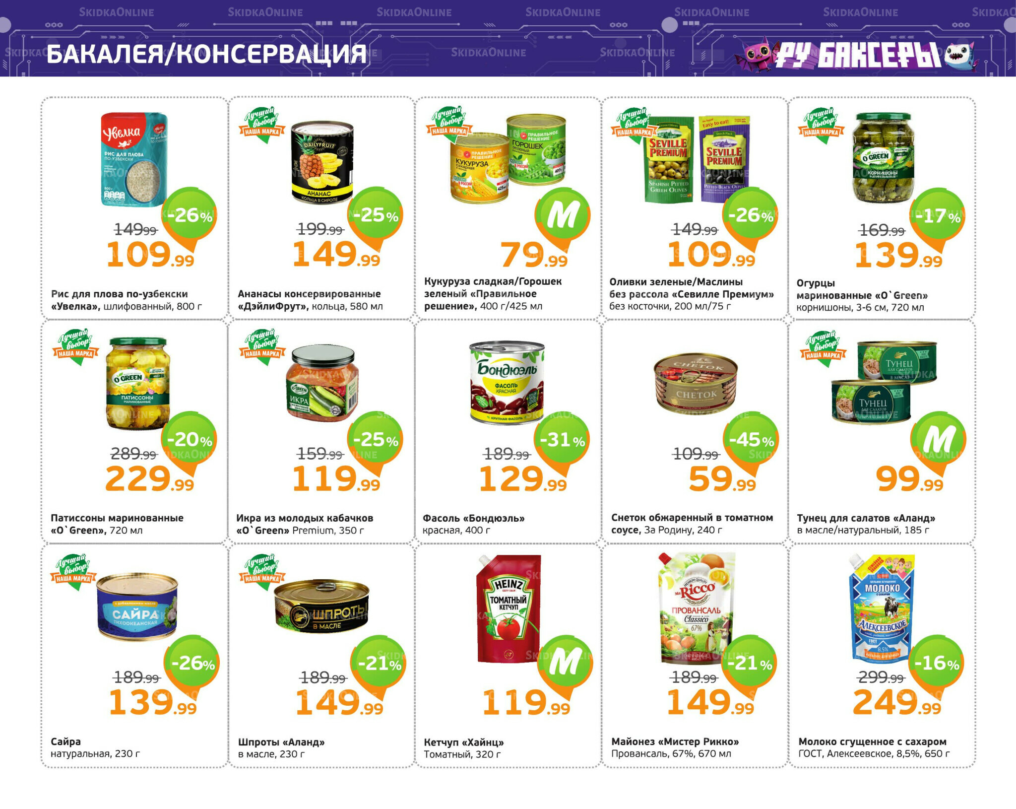 Отличное предложение! 22 Декабря 2025 - 4 Января 2026 10