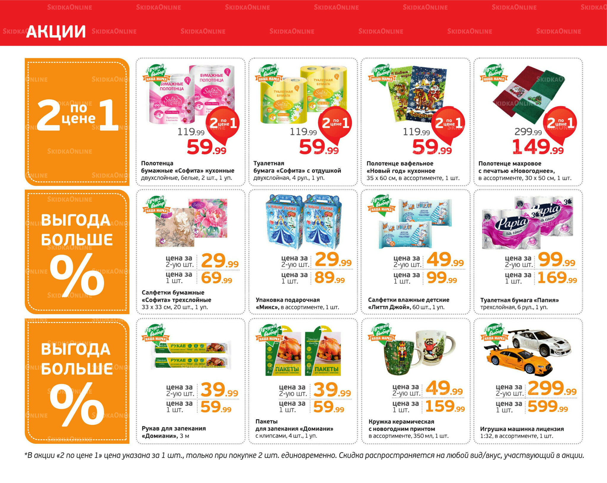 Отличное предложение! 22 Декабря 2025 - 4 Января 2026 2