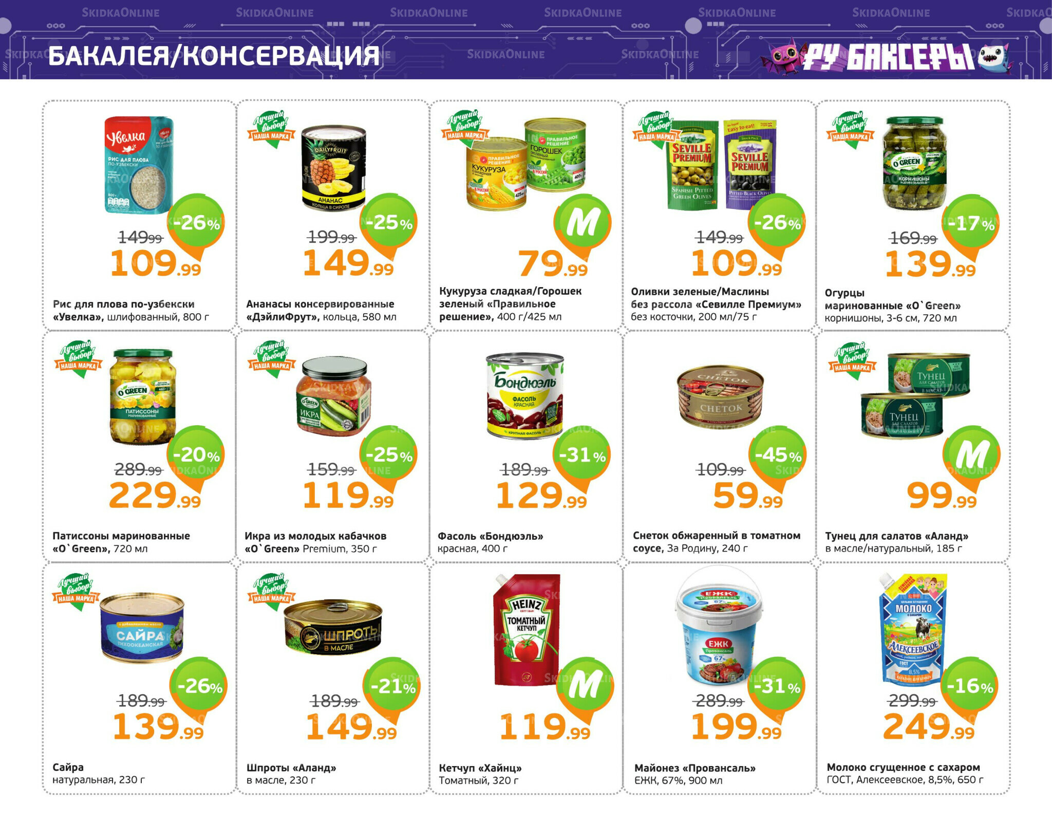 Отличное предложение! 22 Декабря 2025 - 4 Января 2026 10