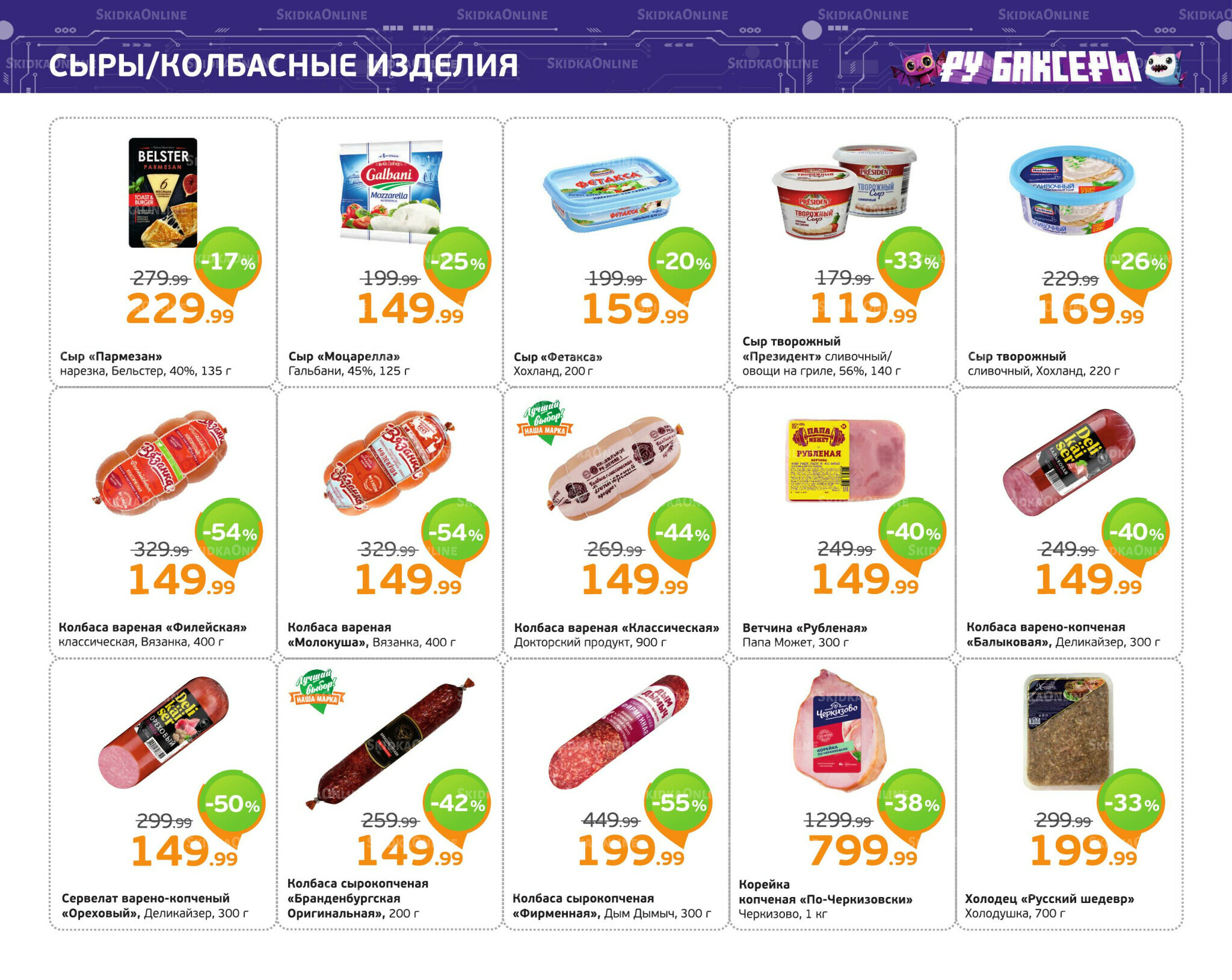 Отличное предложение! 22 Декабря 2025 - 4 Января 2026 6