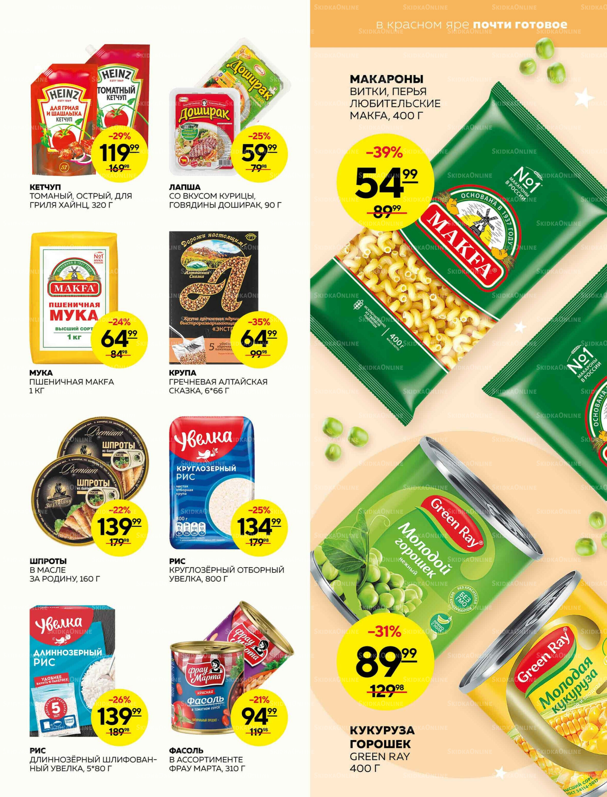 Каталог 25 Декабря 2025 - 1 Января 2026 11