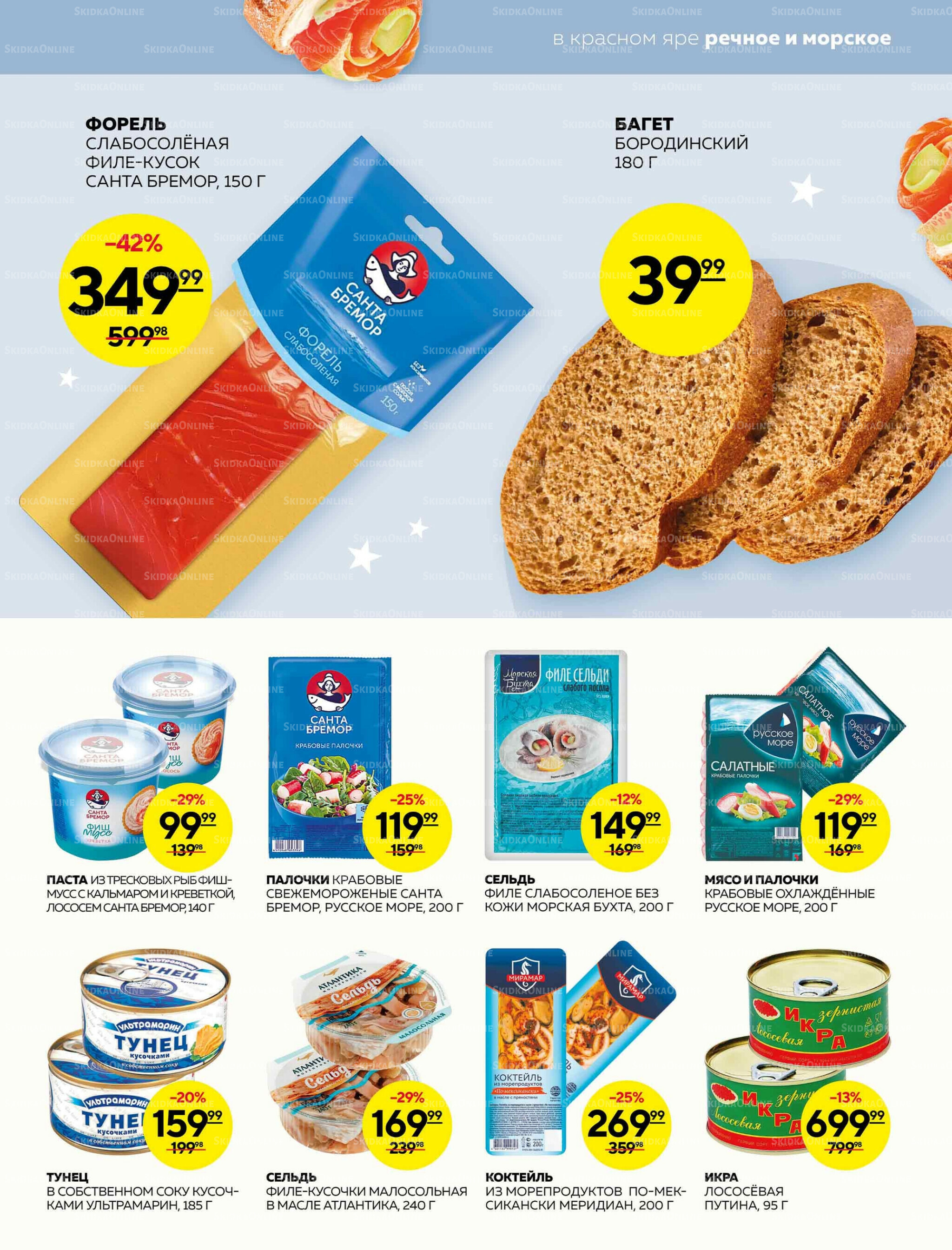 Каталог 25 Декабря 2025 - 1 Января 2026 13