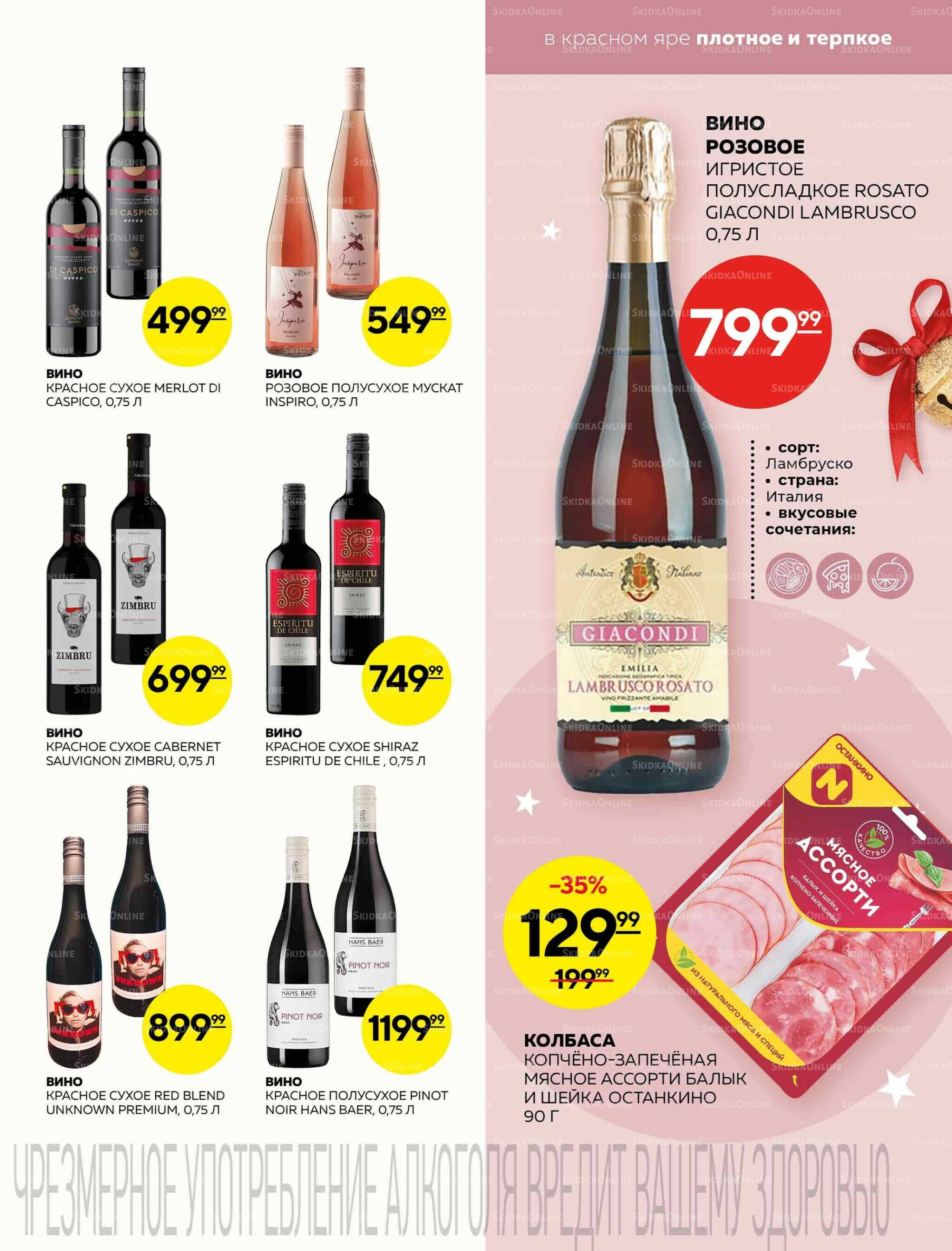 Каталог 25 Декабря 2025 - 1 Января 2026 21