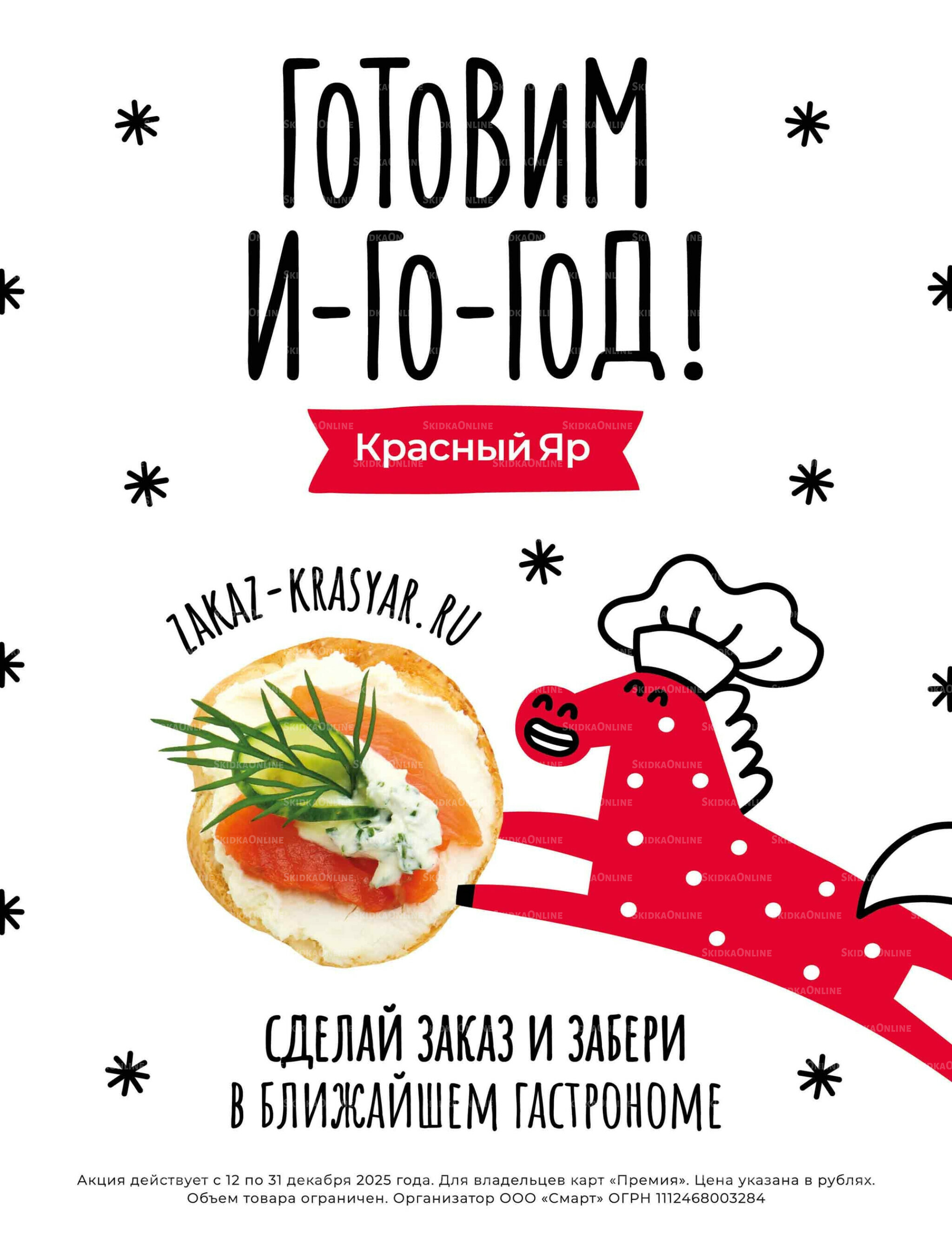 Каталог 25 Декабря 2025 - 1 Января 2026 15