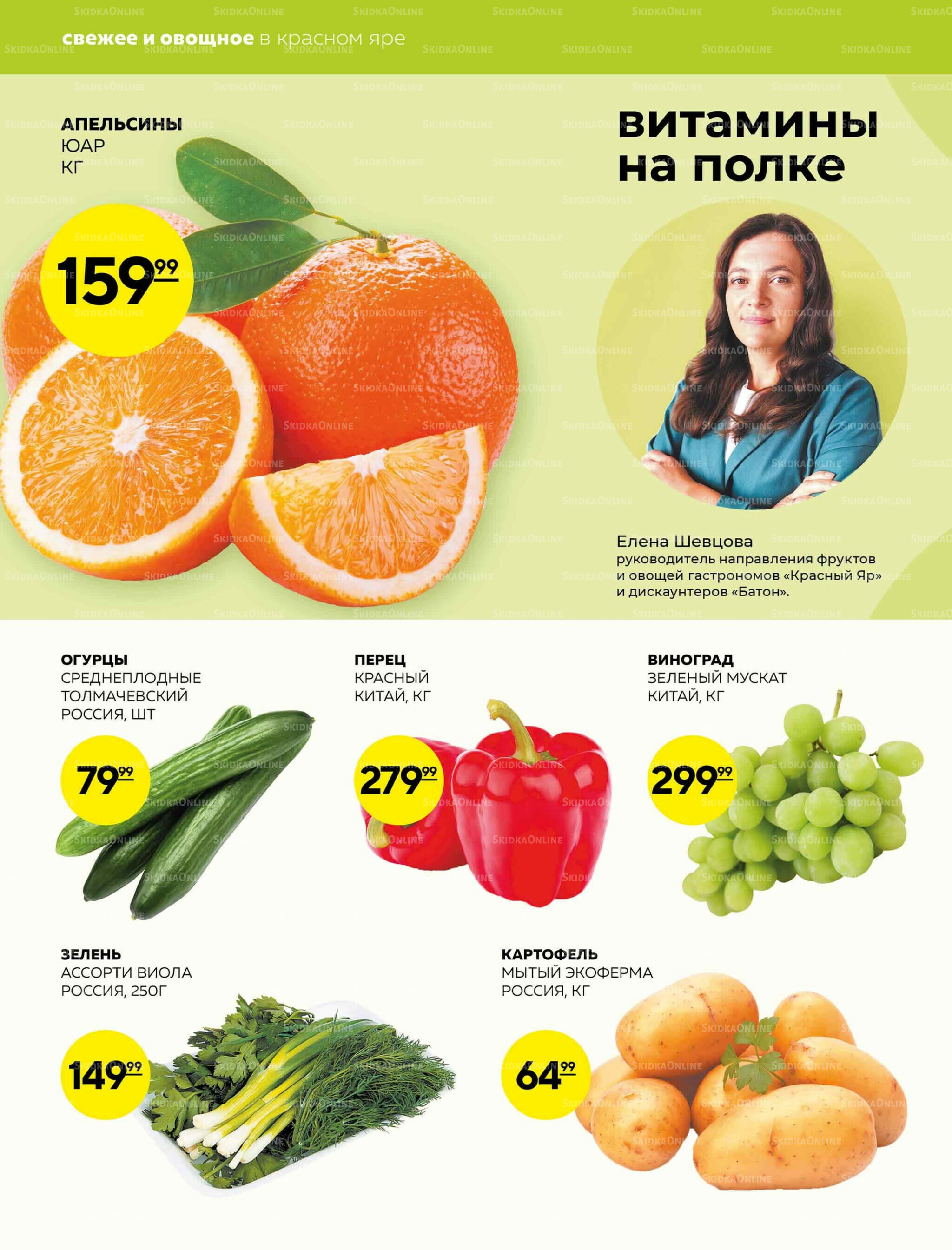 Каталог 25 Декабря 2025 - 1 Января 2026 8