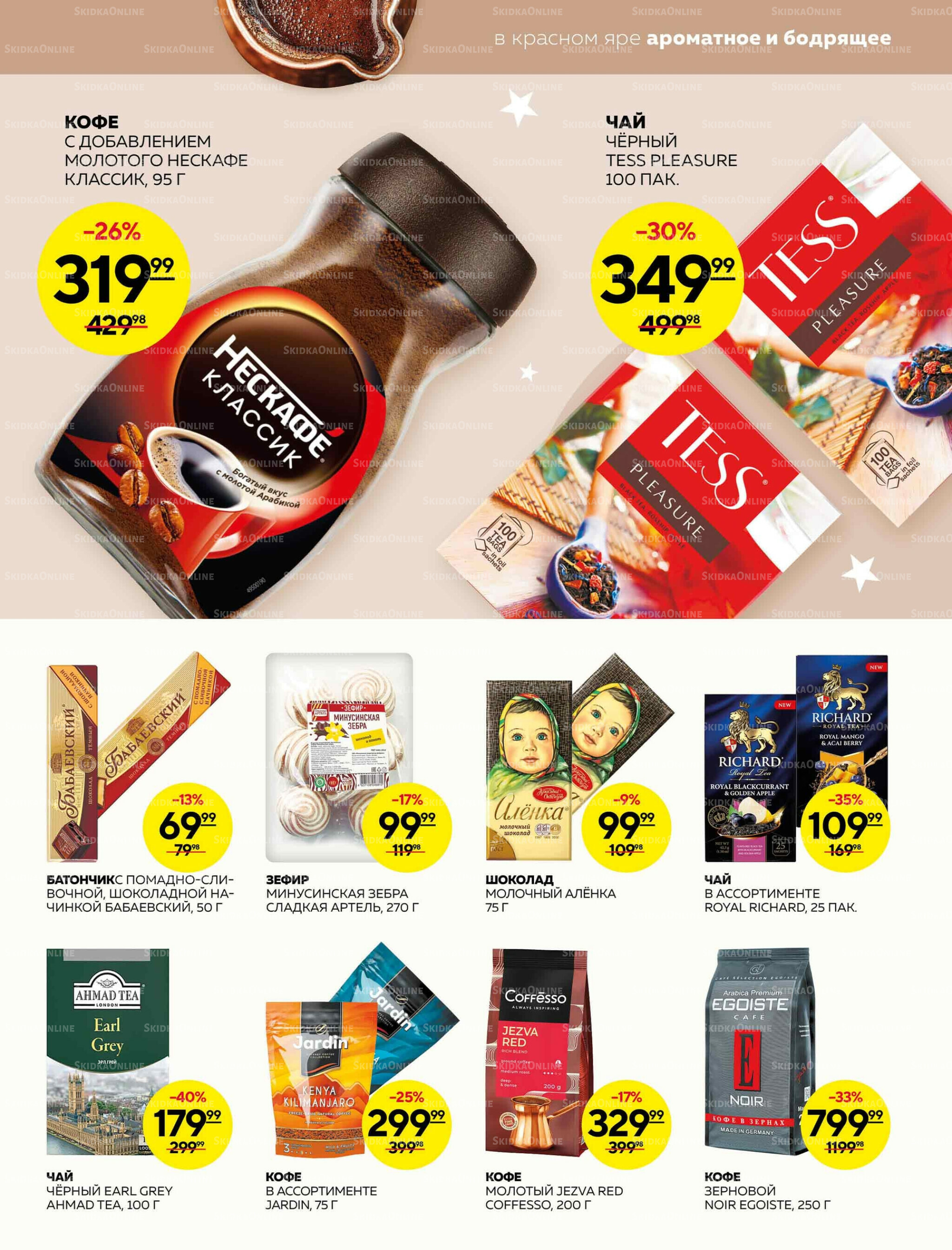 Каталог 25 Декабря 2025 - 1 Января 2026 17