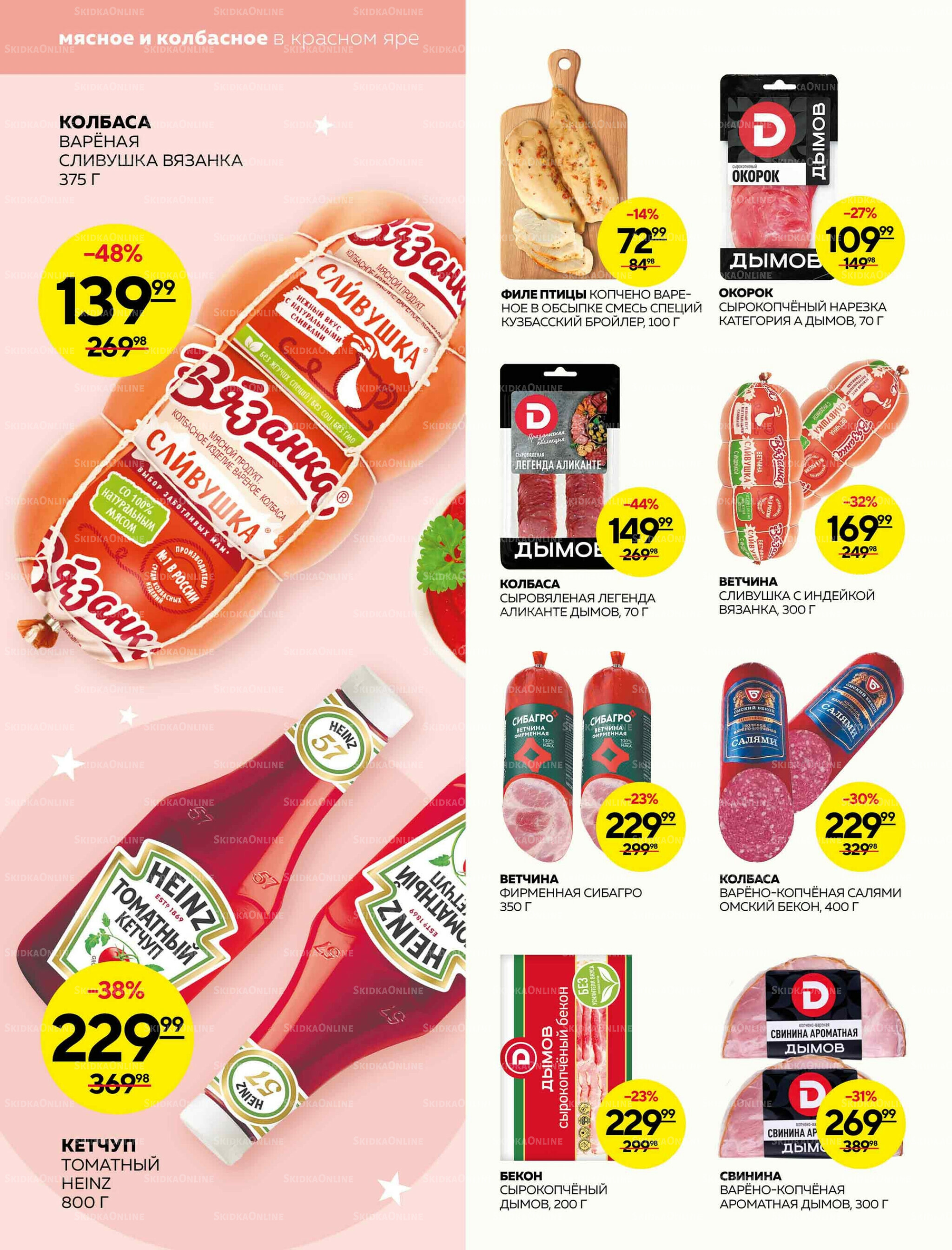 Каталог 25 Декабря 2025 - 1 Января 2026 14