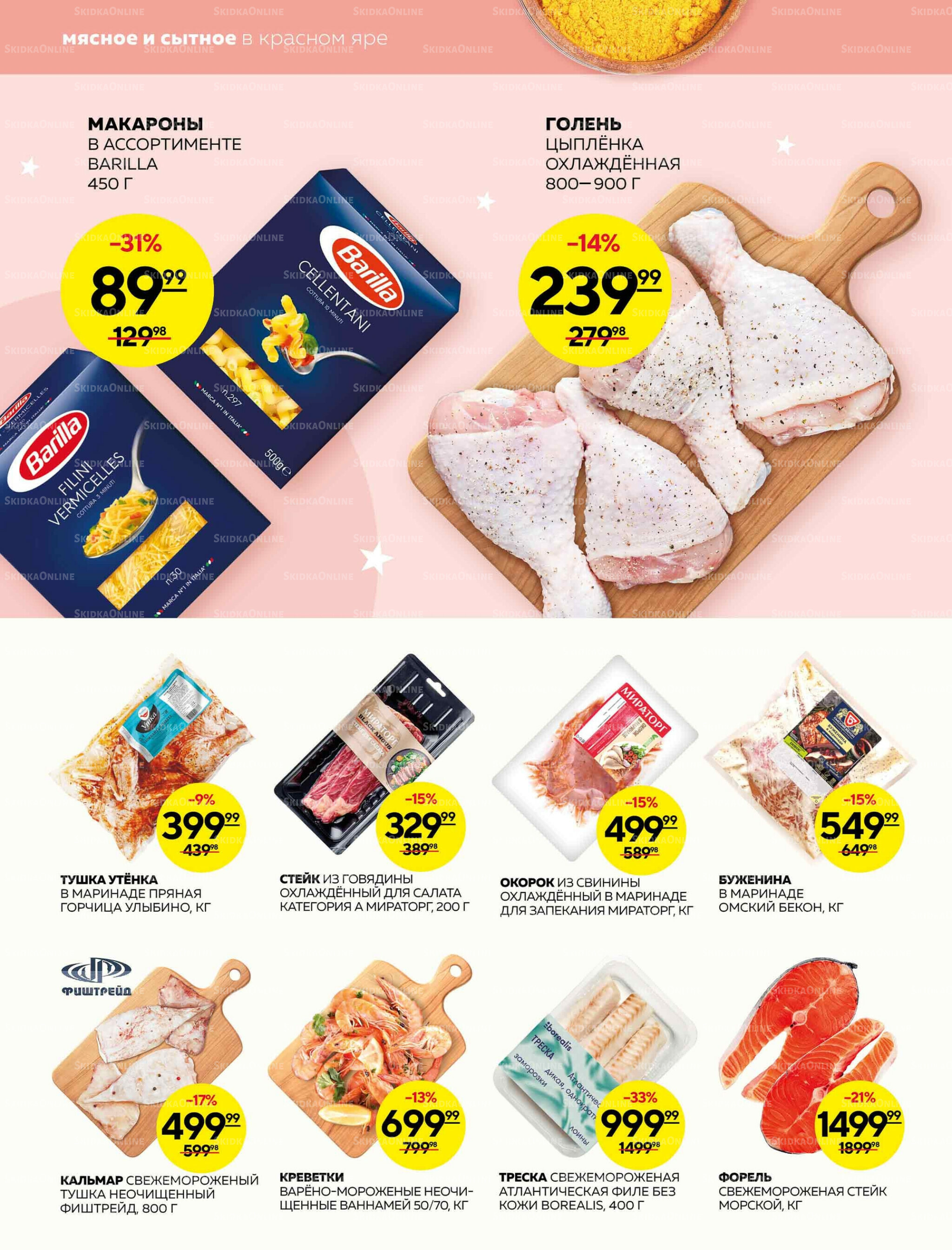 Каталог 25 Декабря 2025 - 1 Января 2026 12