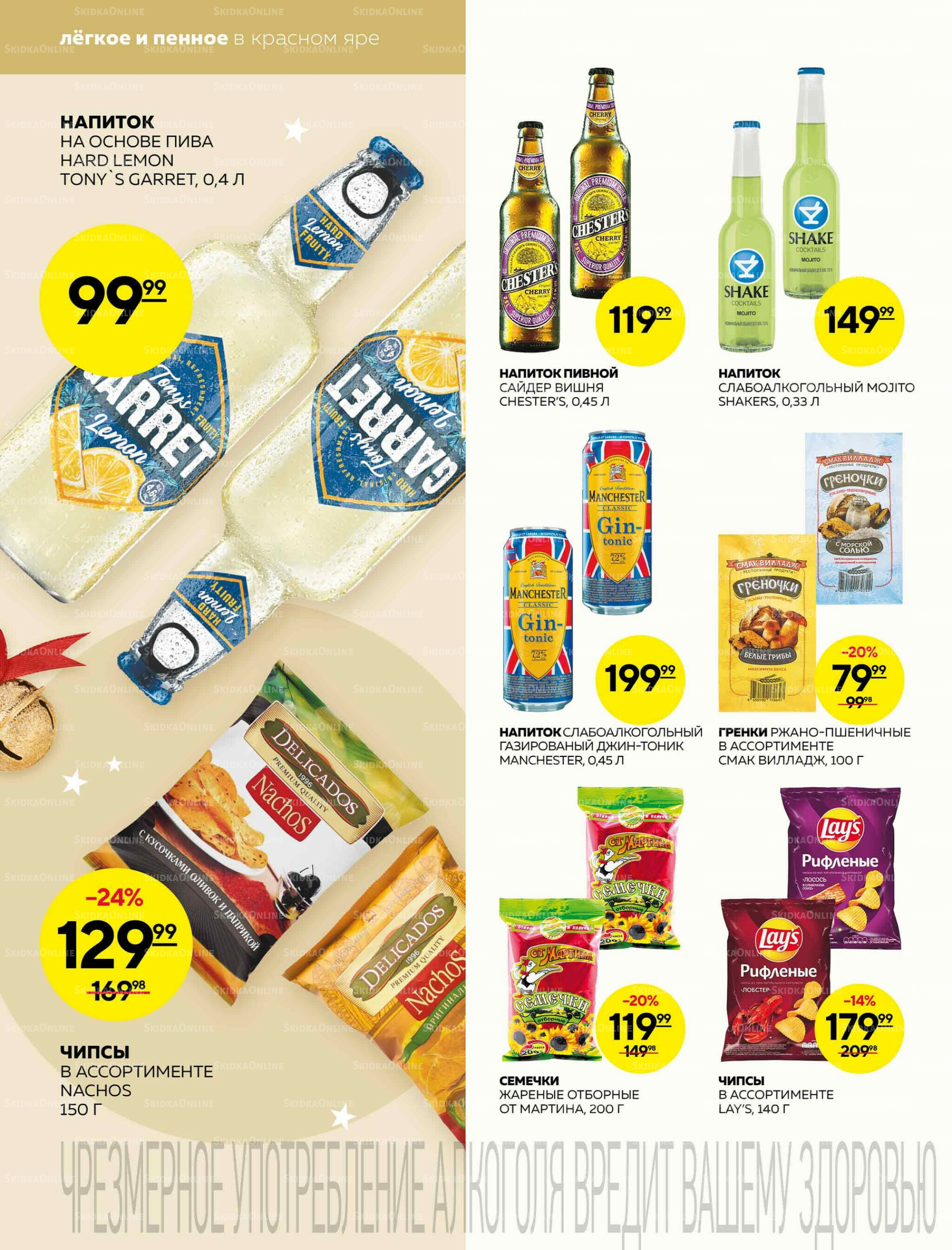 Каталог 25 Декабря 2025 - 1 Января 2026 18