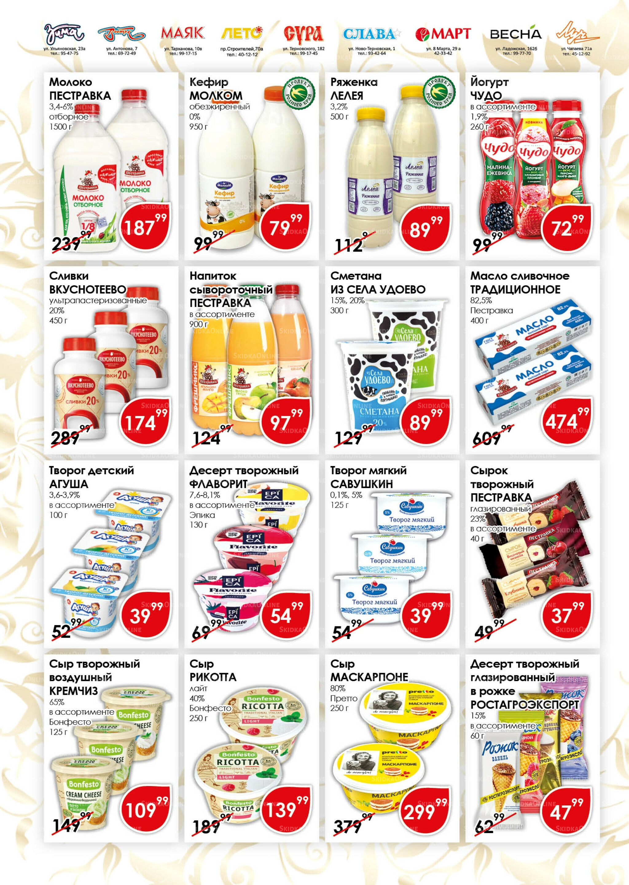 Акционная листовка 21 Декабря 2025 - 15 Января 2026 6