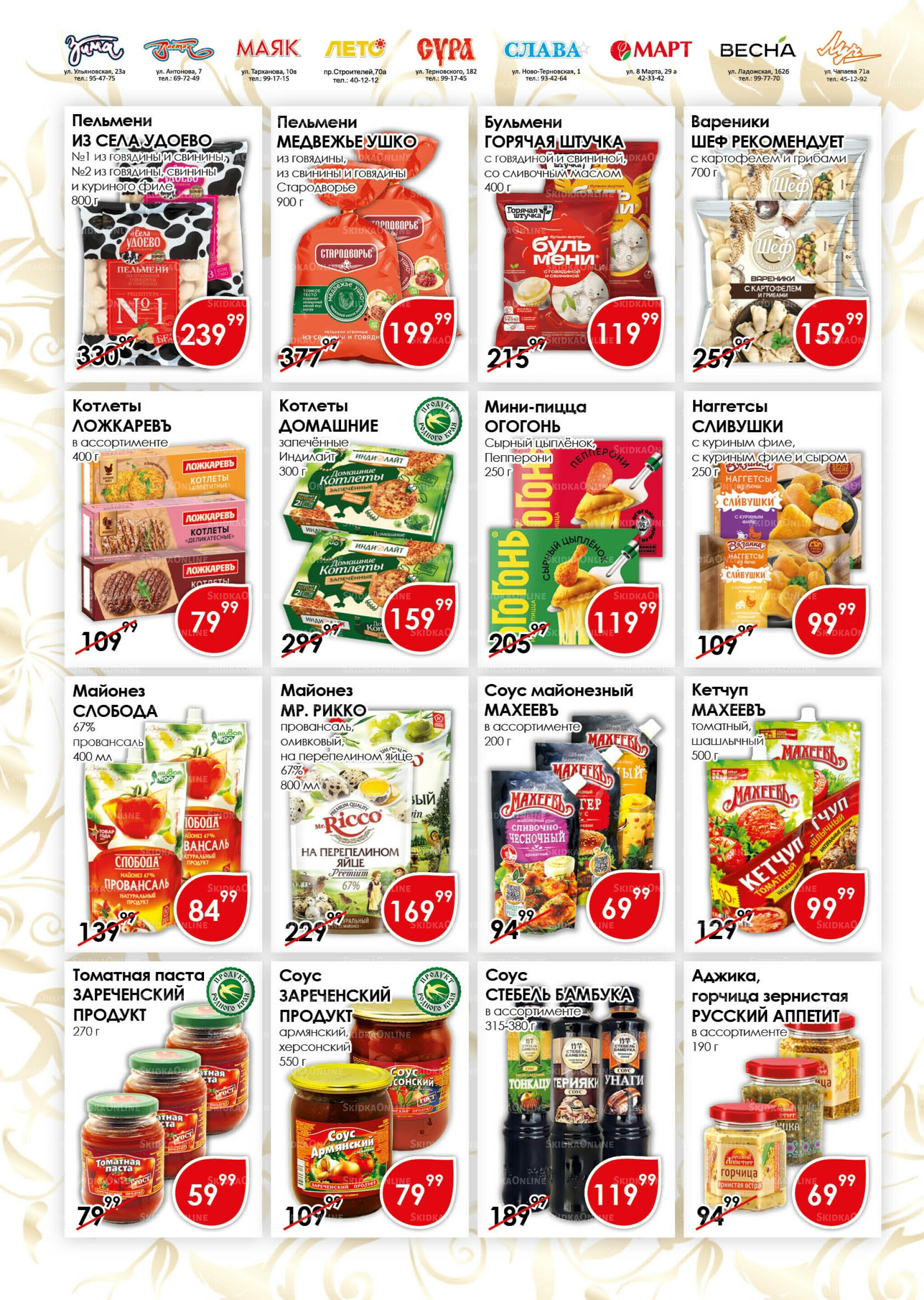 Акционная листовка 21 Декабря 2025 - 15 Января 2026 10