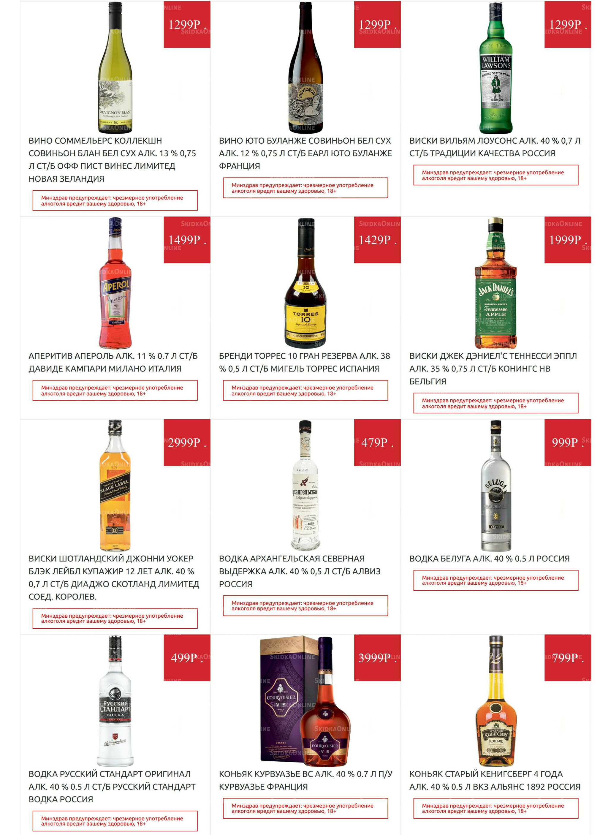 Алкоголь 22 Декабря 2025 - 11 Января 2026 2