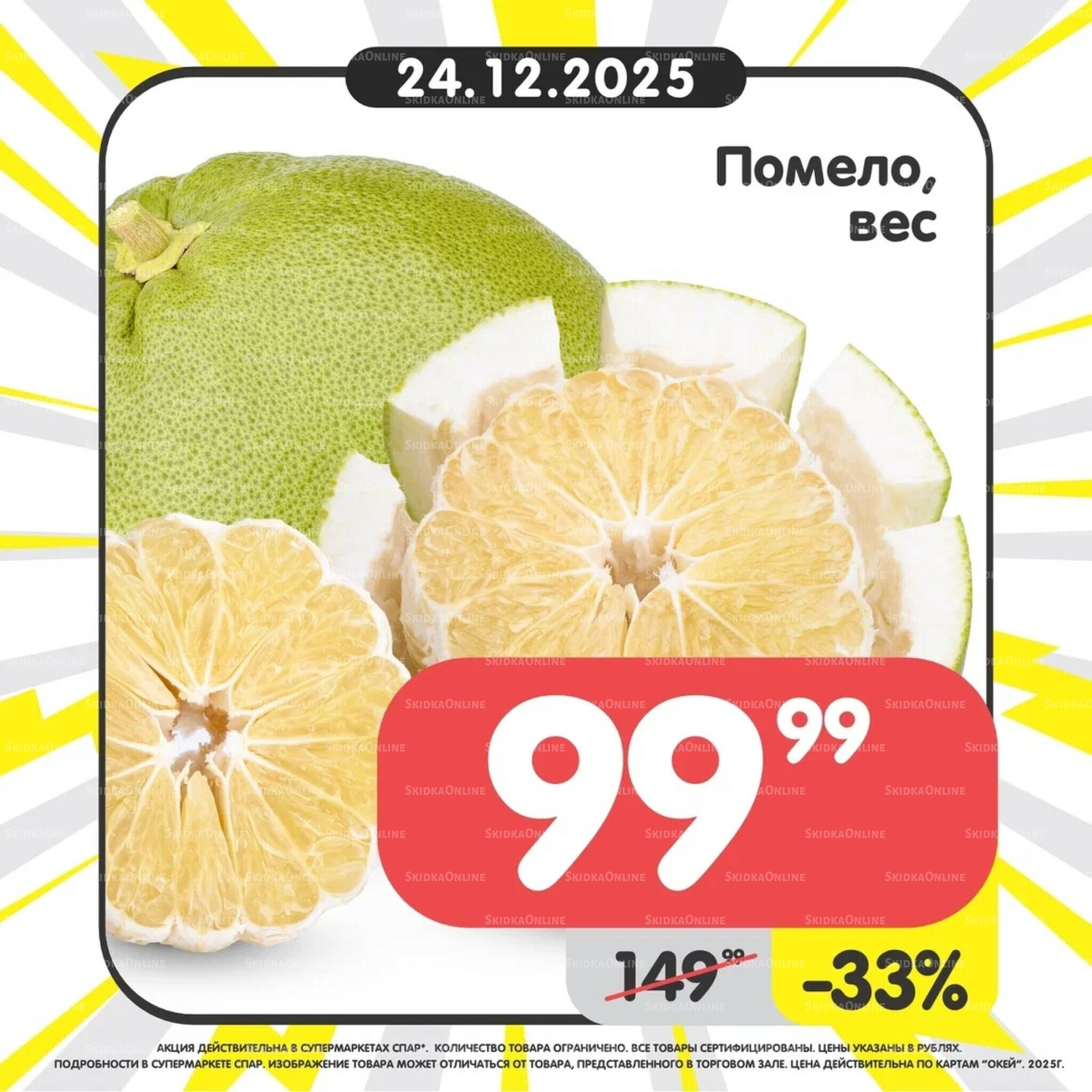 Успей купить! 22  - 28 Декабря 2025 4