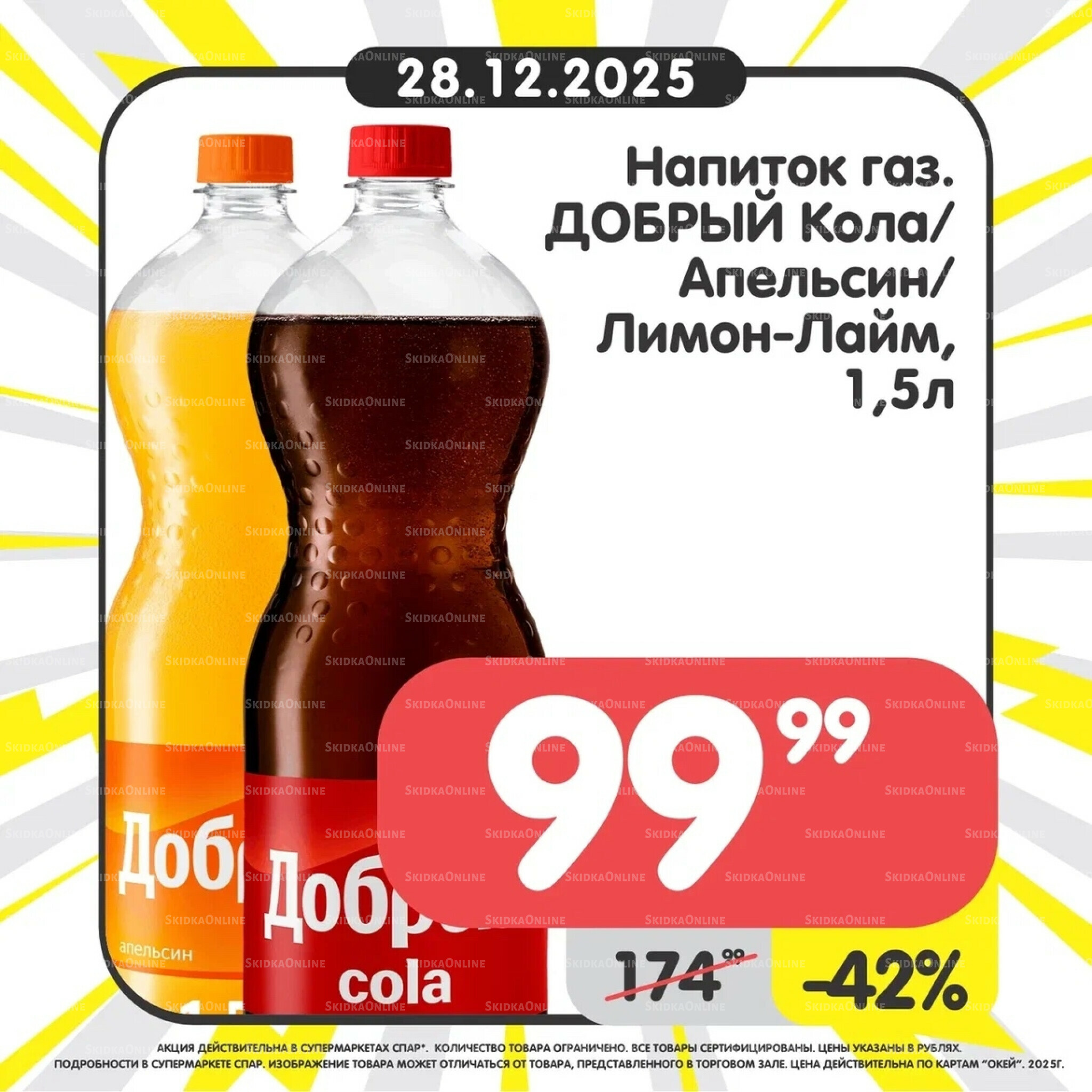 Успей купить! 22  - 28 Декабря 2025 8