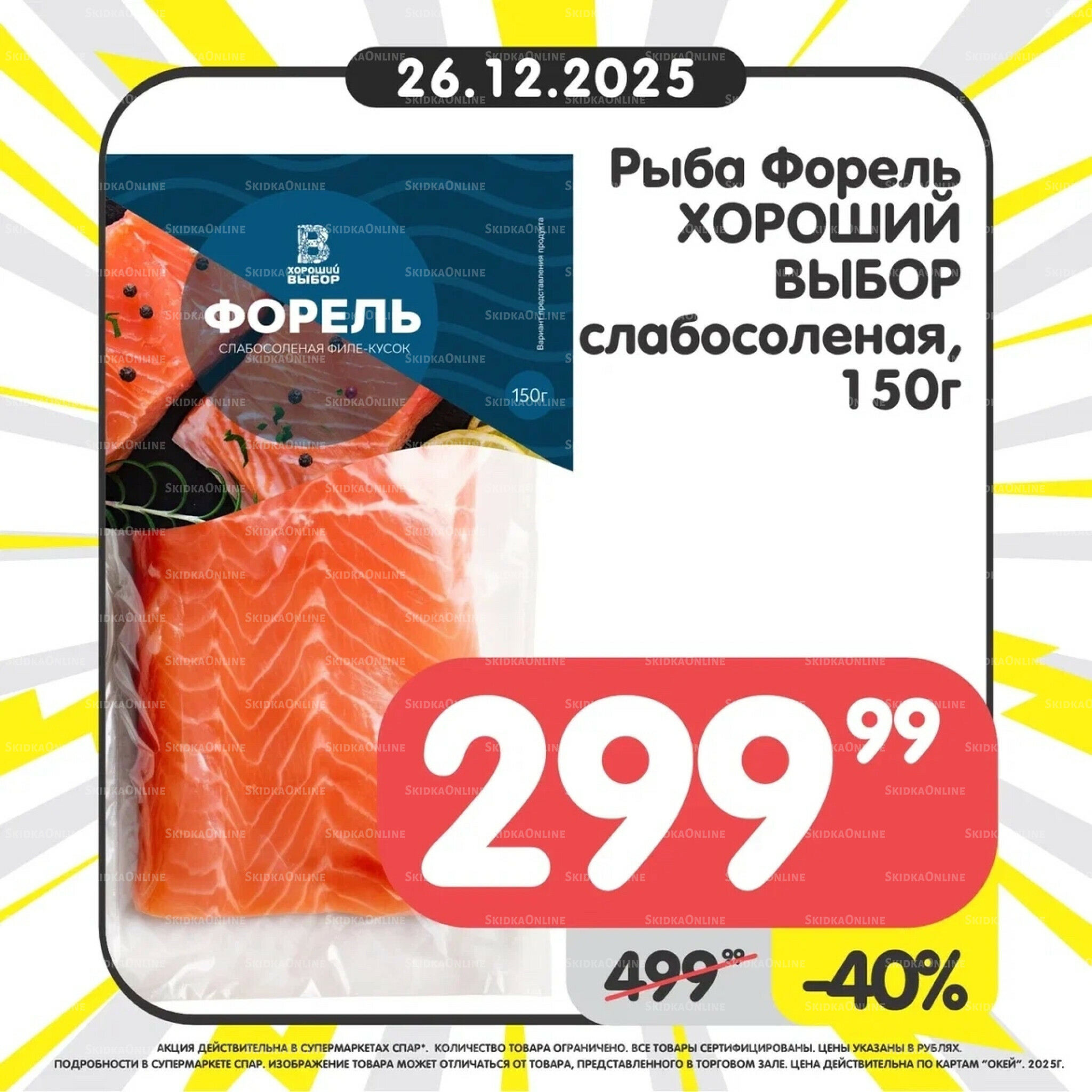 Успей купить! 22  - 28 Декабря 2025 6