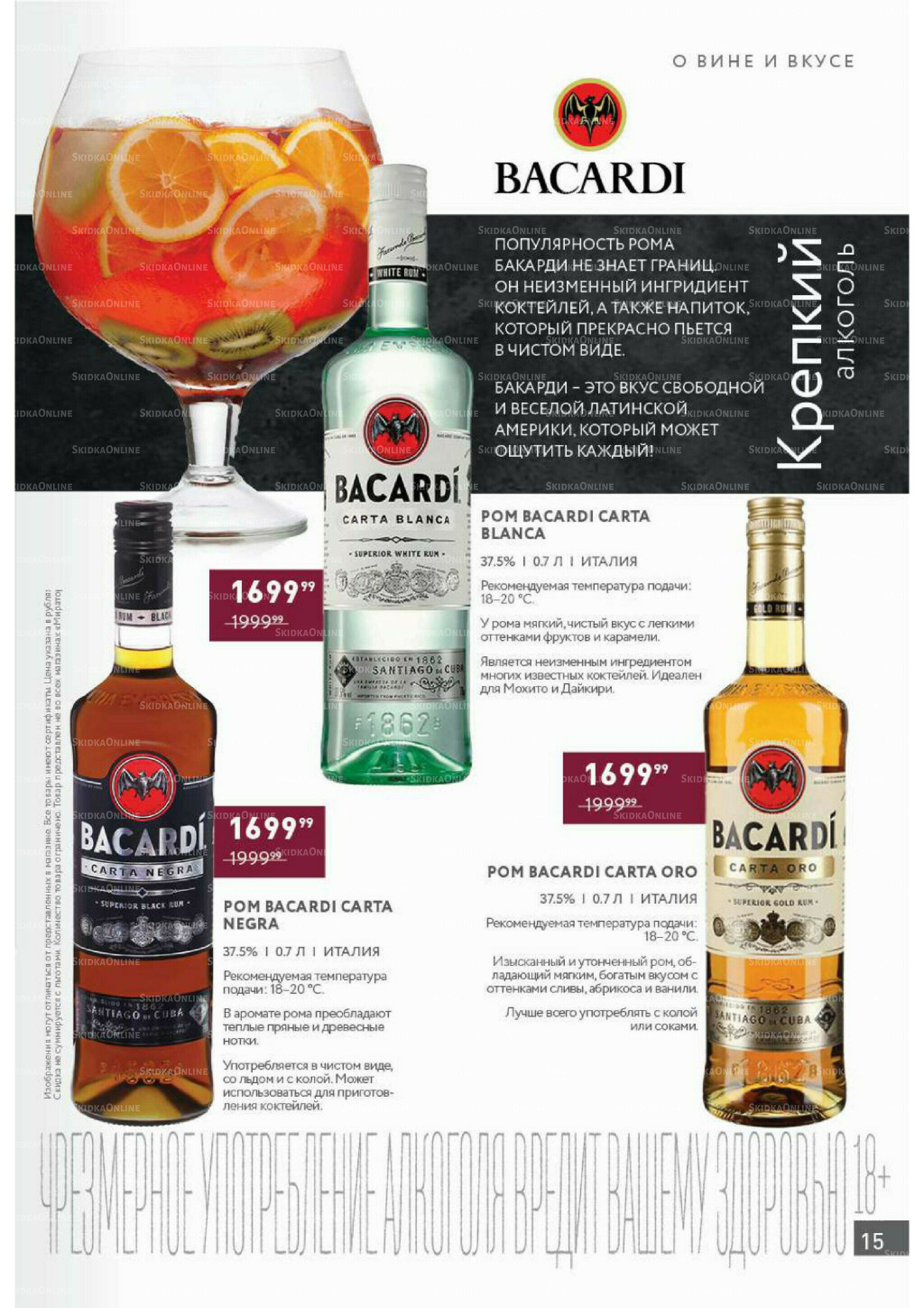 Алкоголь 15 Декабря 2025 - 11 Января 2026 15