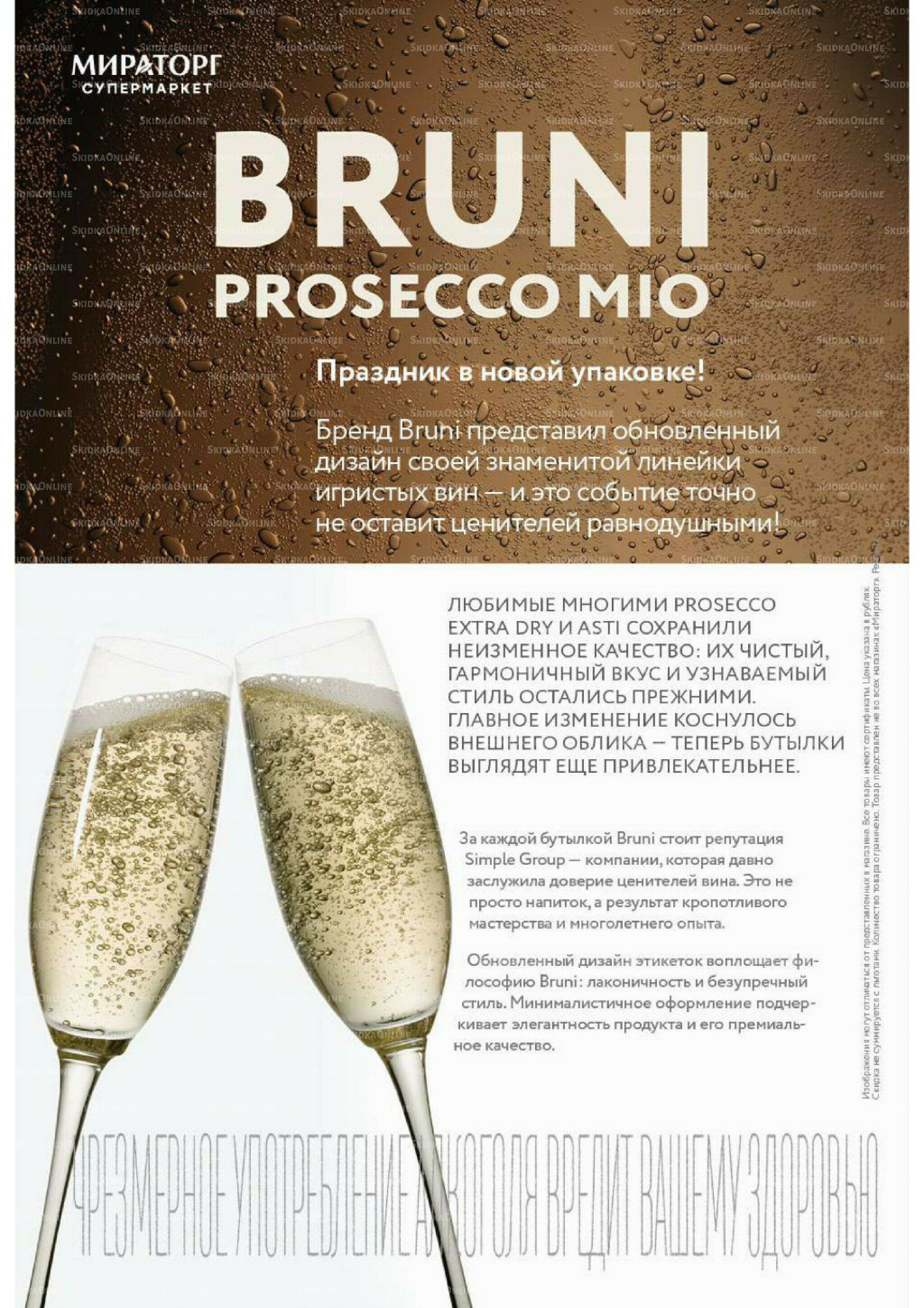 Алкоголь 15 Декабря 2025 - 11 Января 2026 4