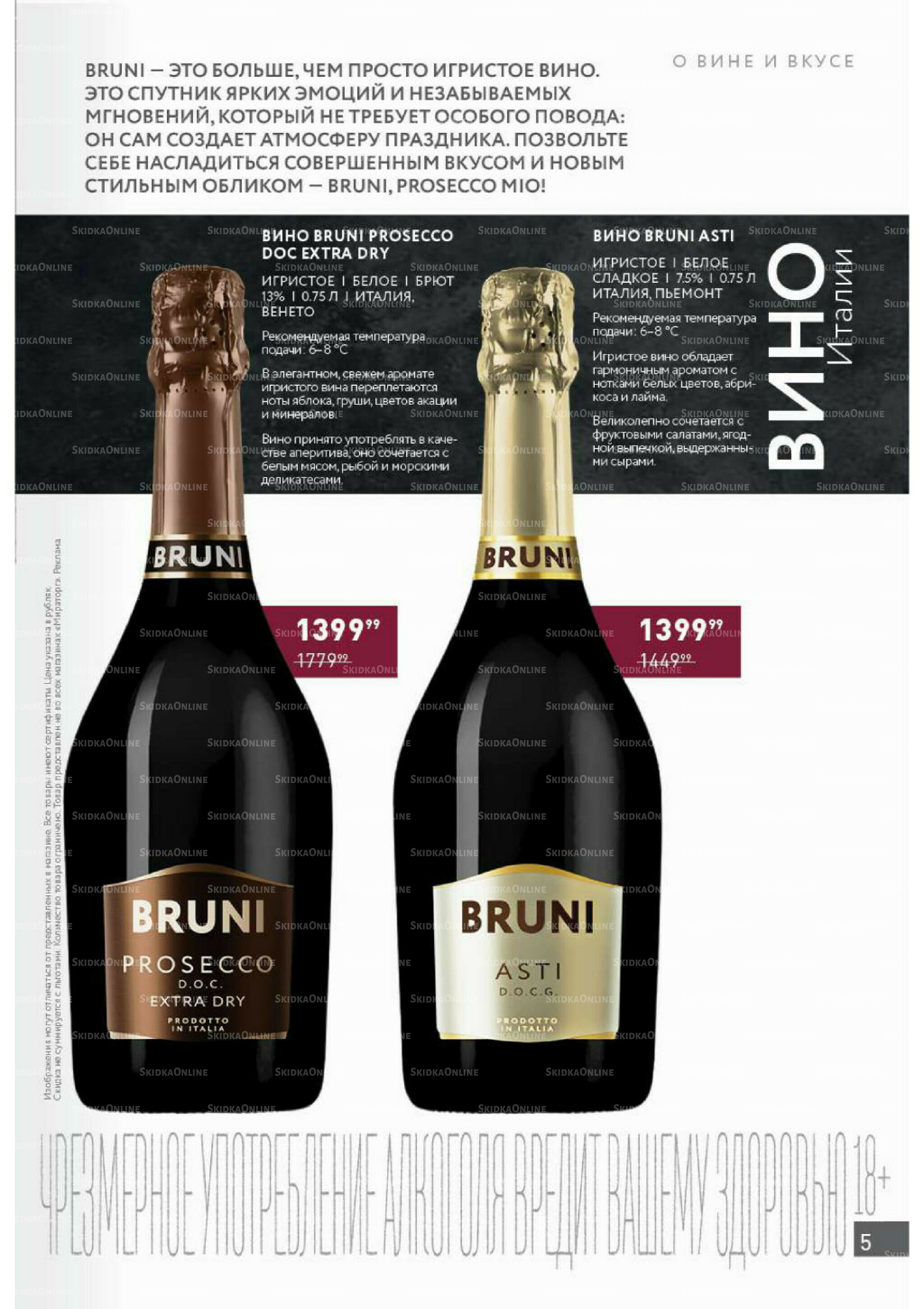 Алкоголь 15 Декабря 2025 - 11 Января 2026 5