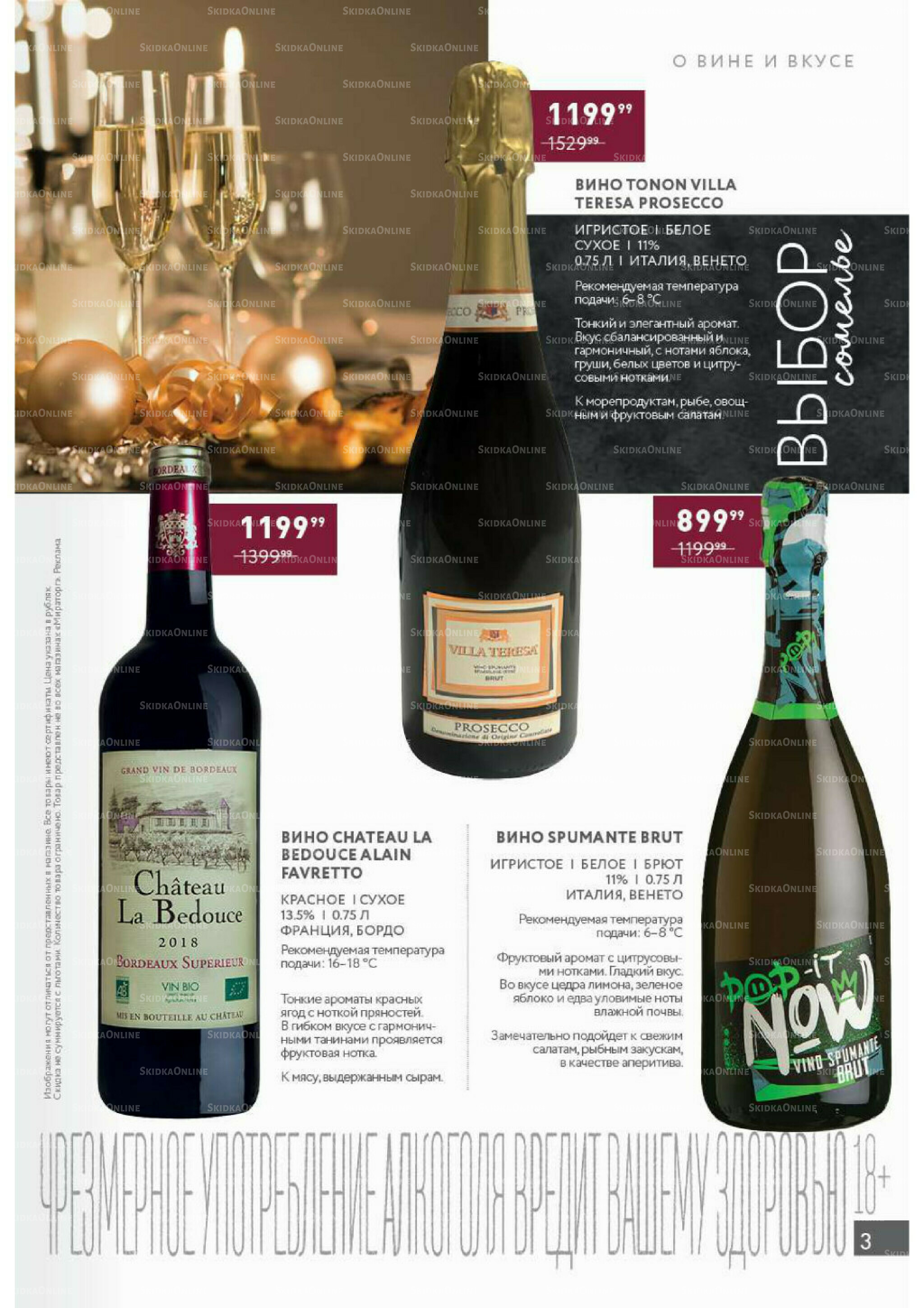 Алкоголь 15 Декабря 2025 - 11 Января 2026 3