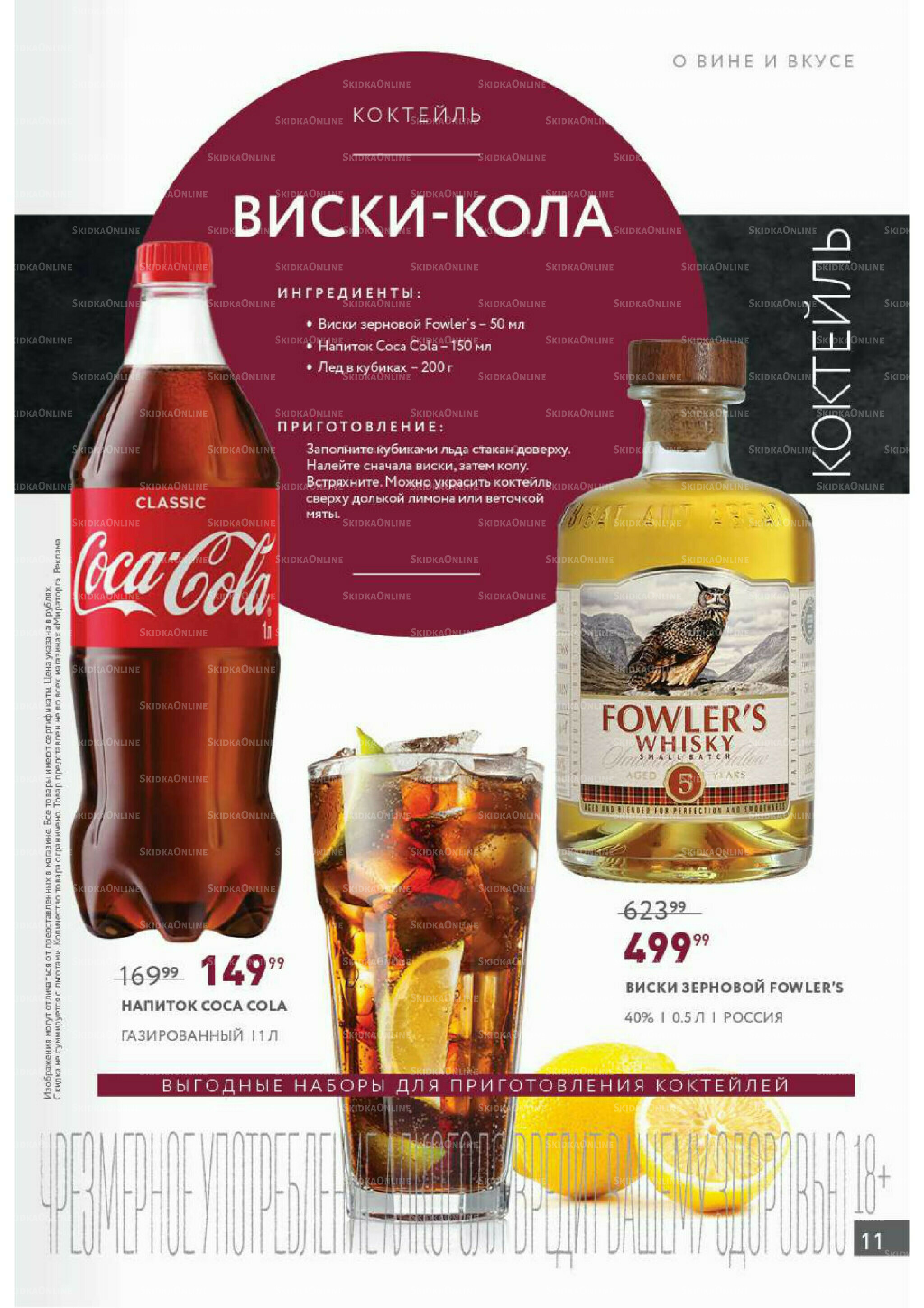 Алкоголь 15 Декабря 2025 - 11 Января 2026 11