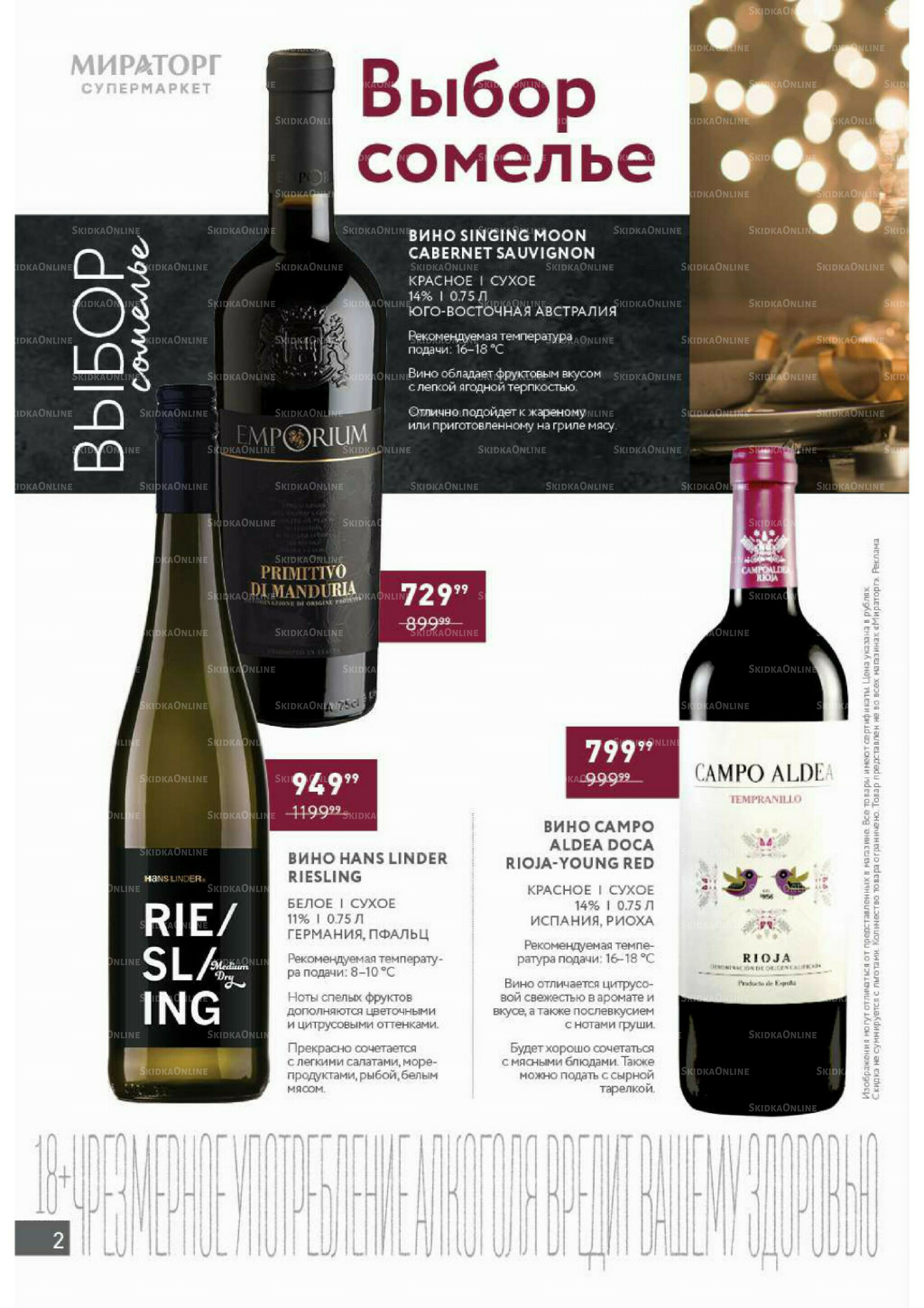 Алкоголь 15 Декабря 2025 - 11 Января 2026 2