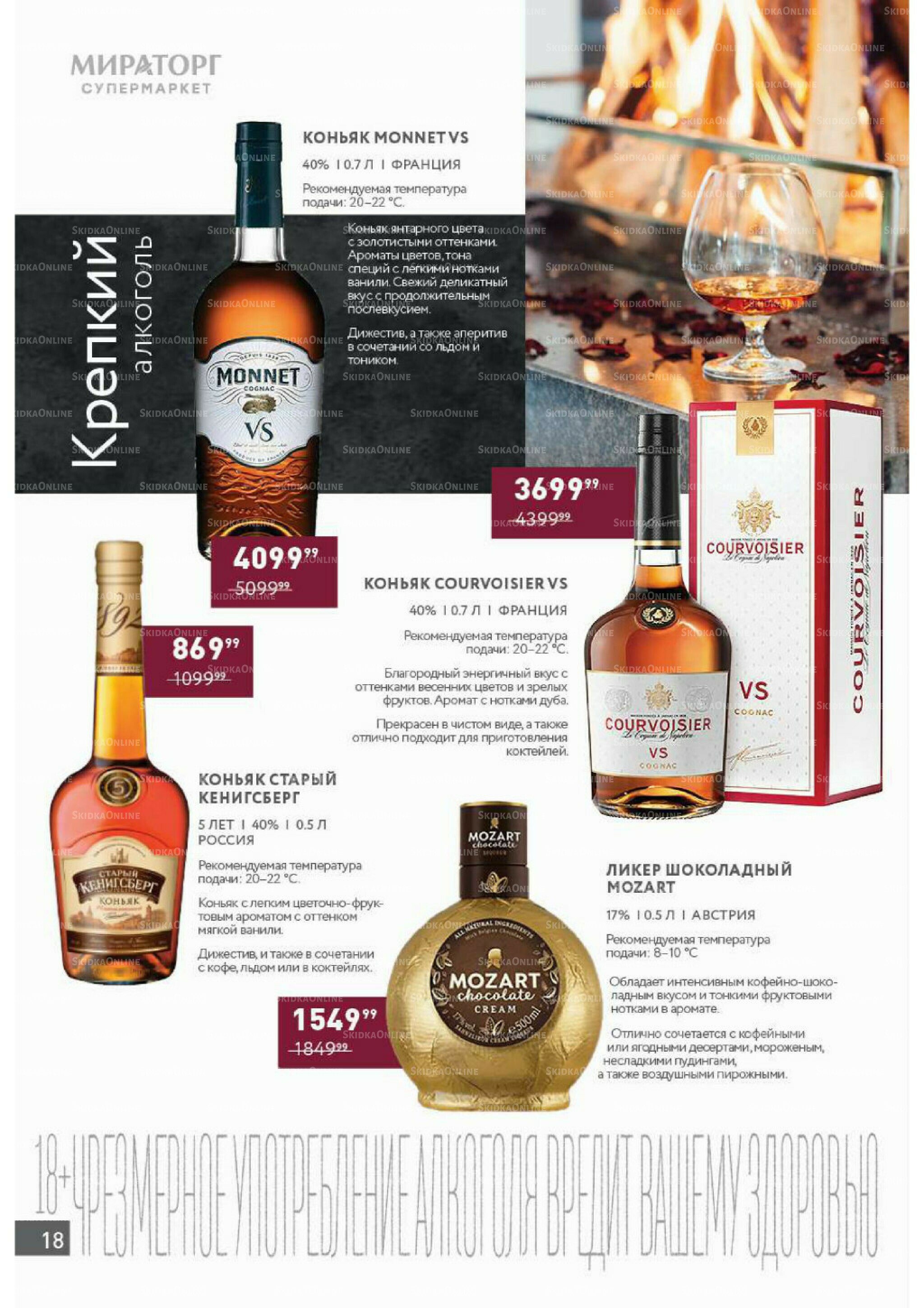 Алкоголь 15 Декабря 2025 - 11 Января 2026 18