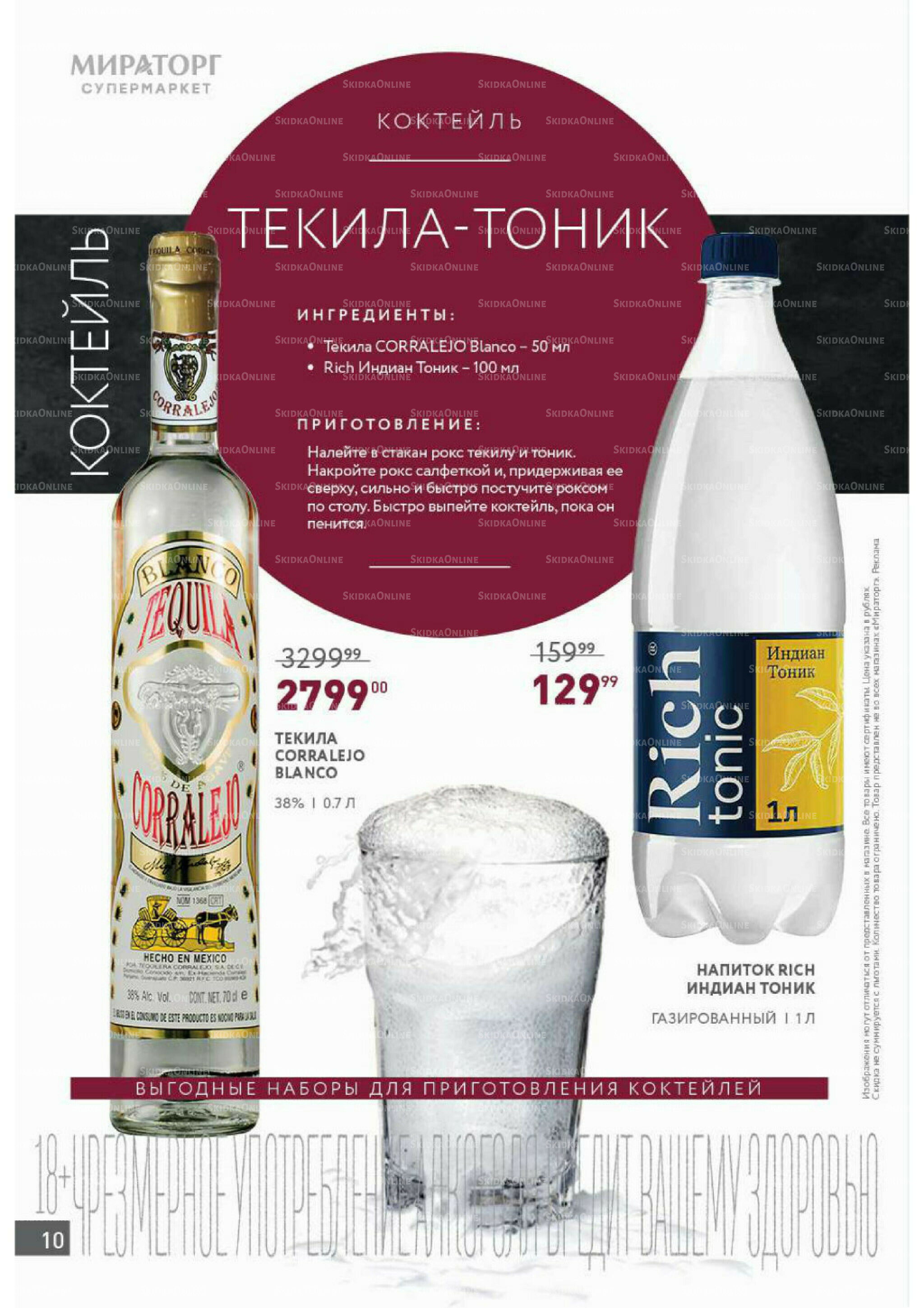 Алкоголь 15 Декабря 2025 - 11 Января 2026 10