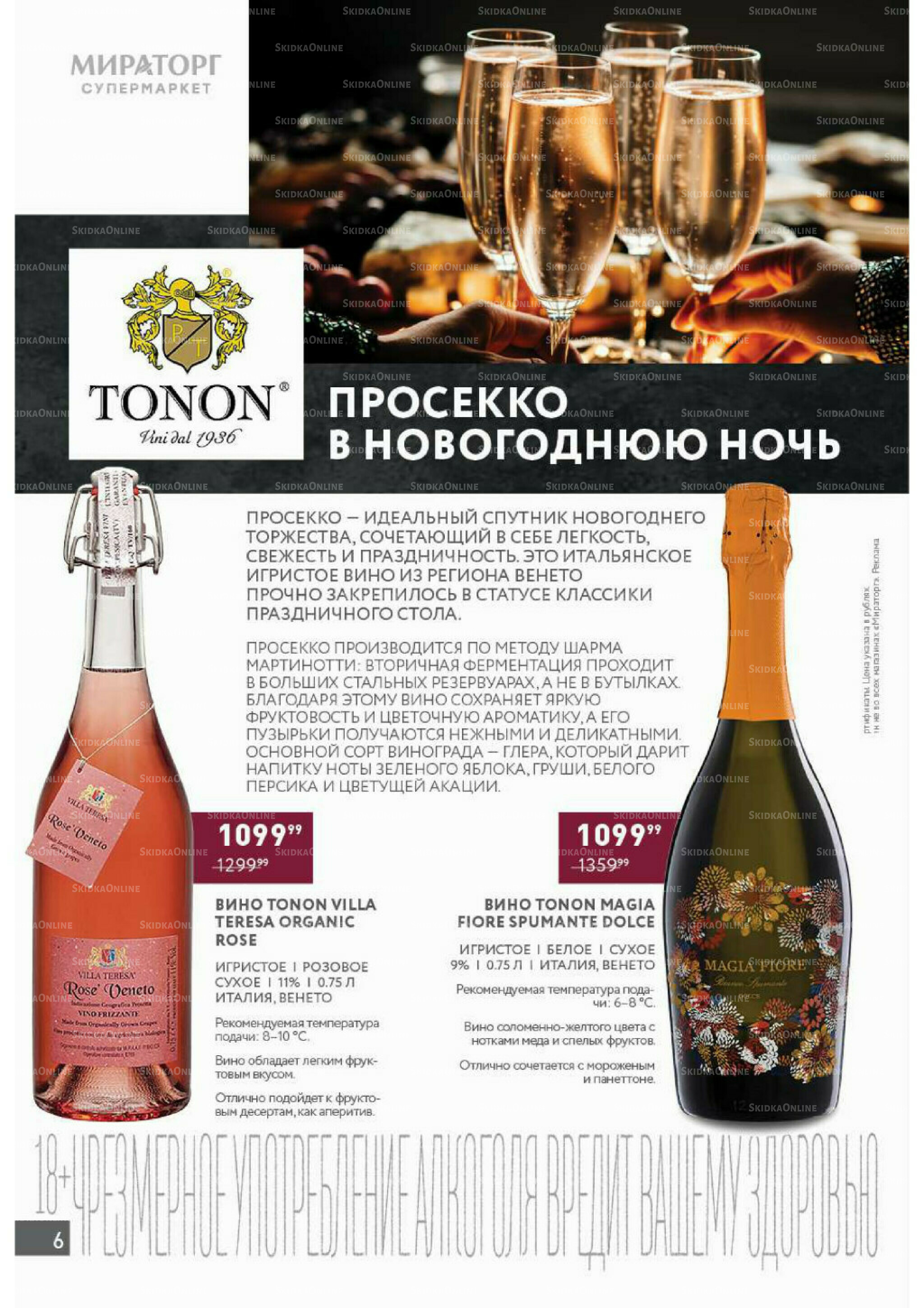 Алкоголь 15 Декабря 2025 - 11 Января 2026 6