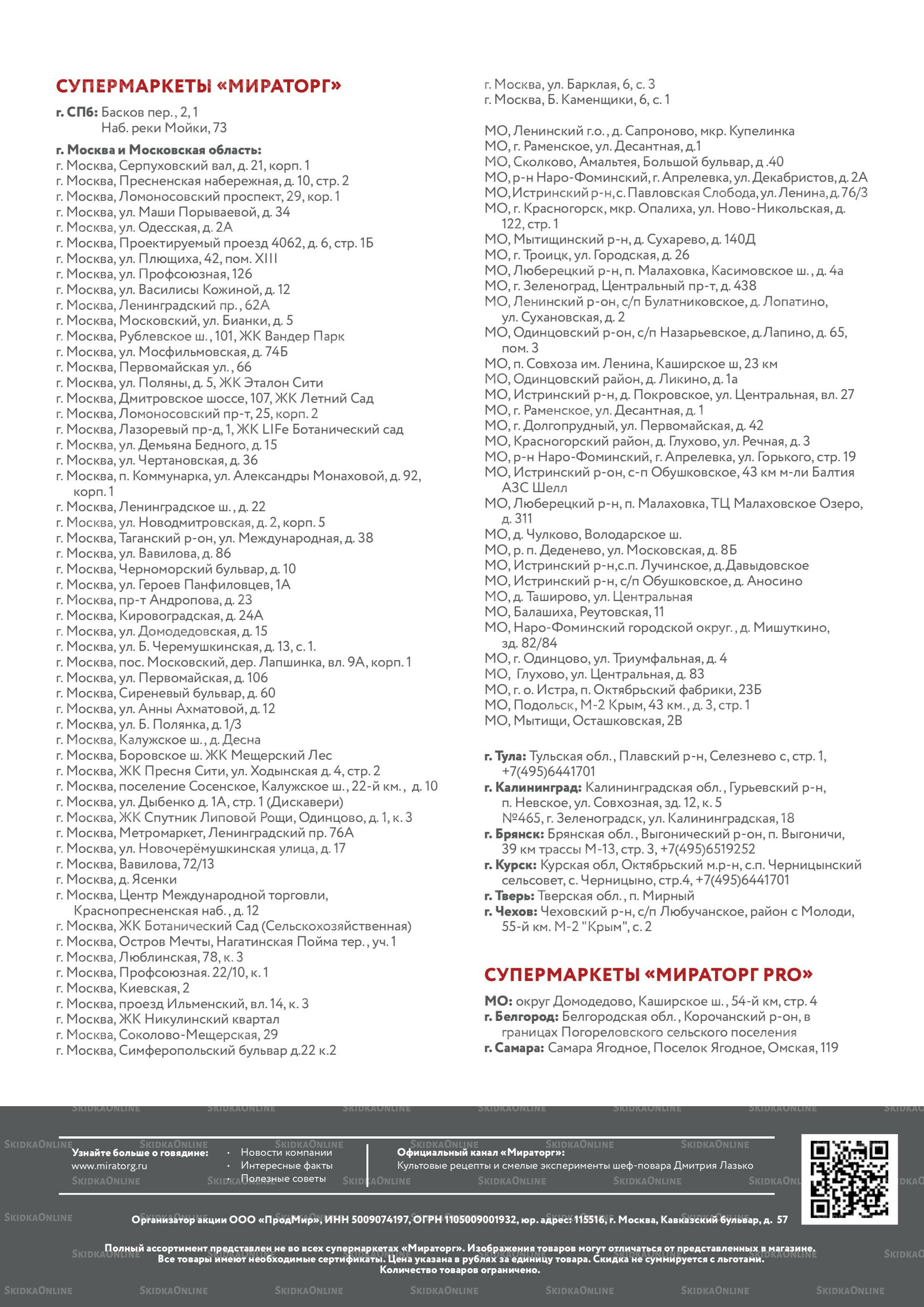 Каталог 15 Декабря 2025 - 3 Января 2026 17