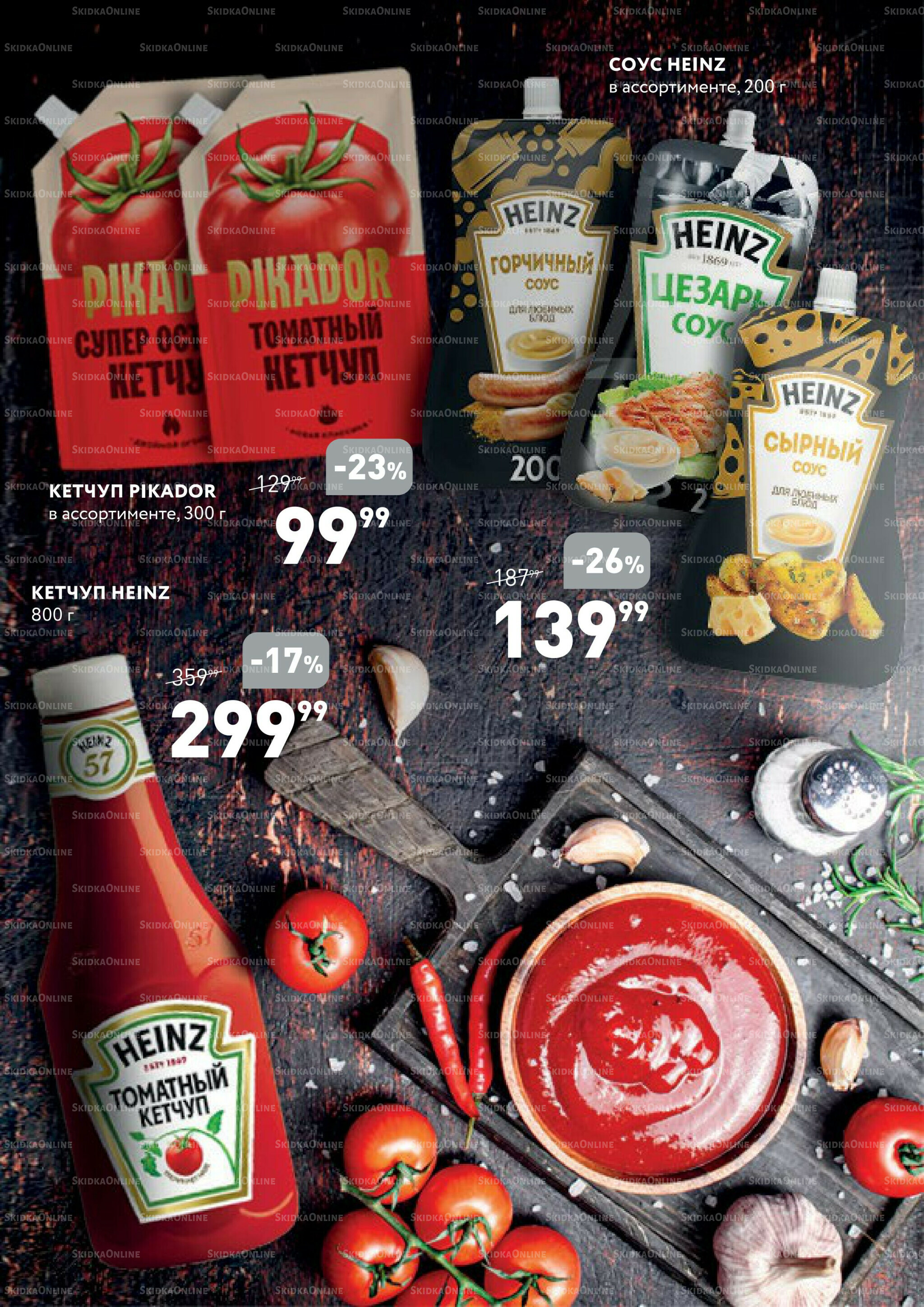 Каталог 15 Декабря 2025 - 3 Января 2026 16