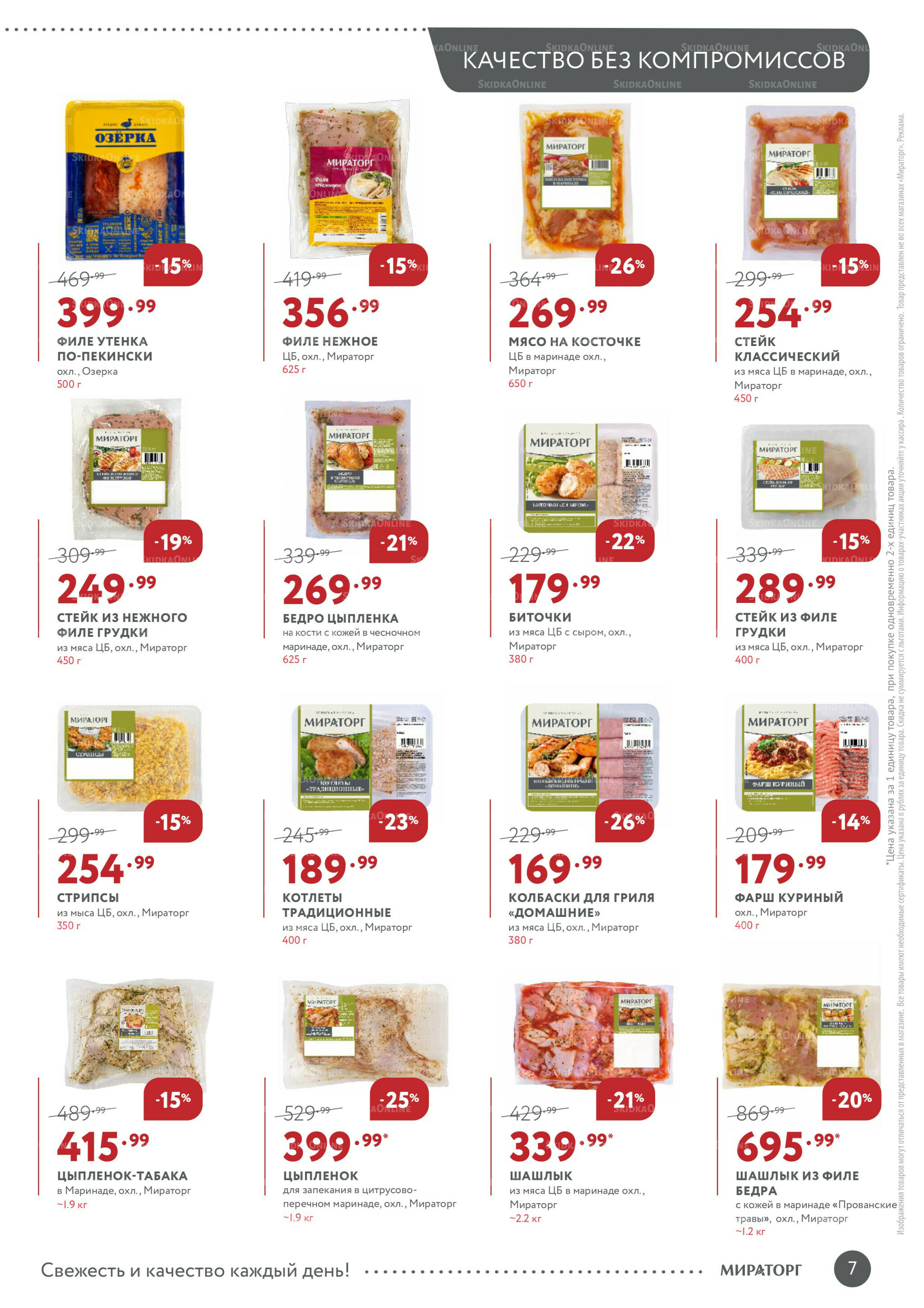 Каталог 15 Декабря 2025 - 3 Января 2026 7