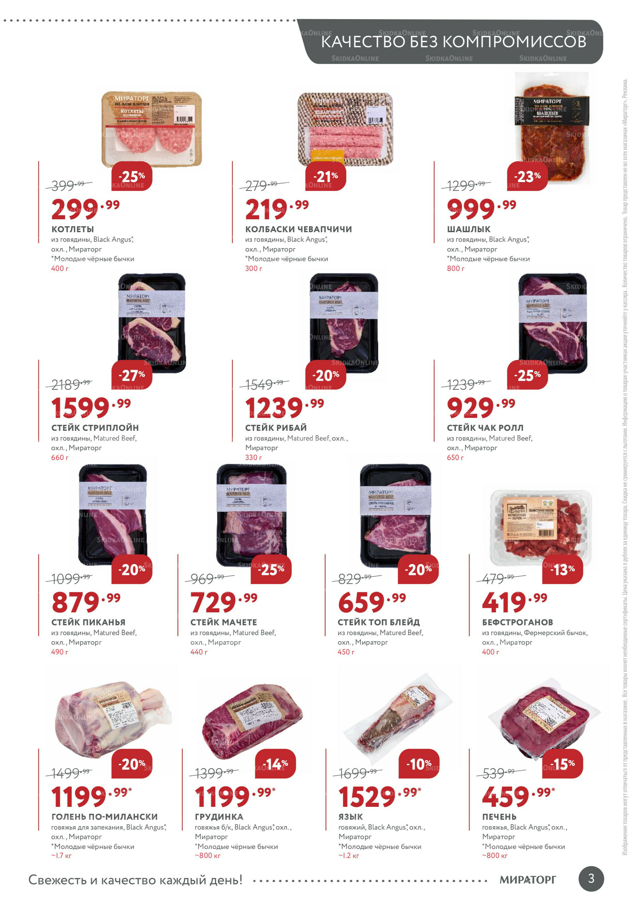 Каталог 15 Декабря 2025 - 3 Января 2026 3