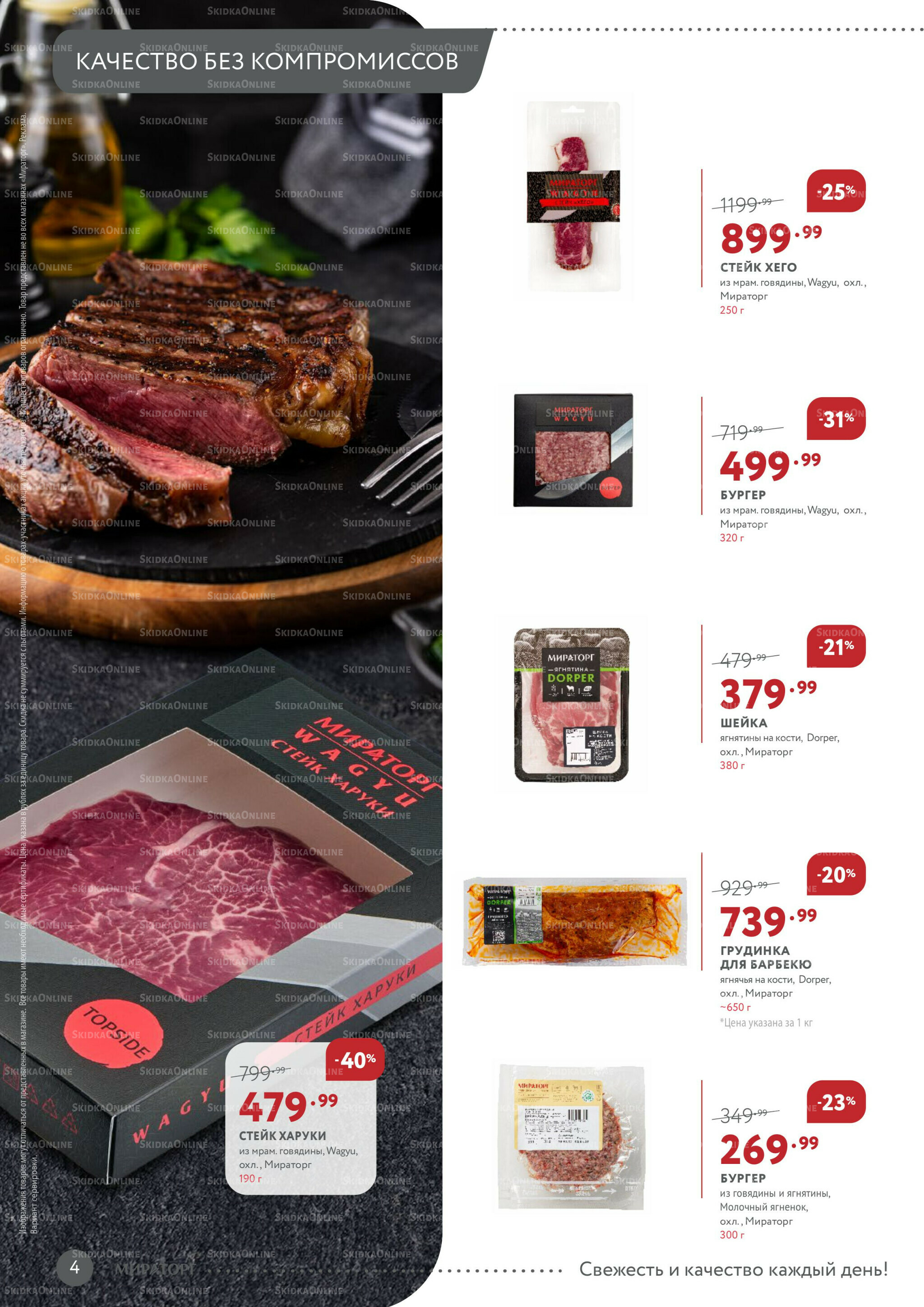 Каталог 15 Декабря 2025 - 3 Января 2026 4