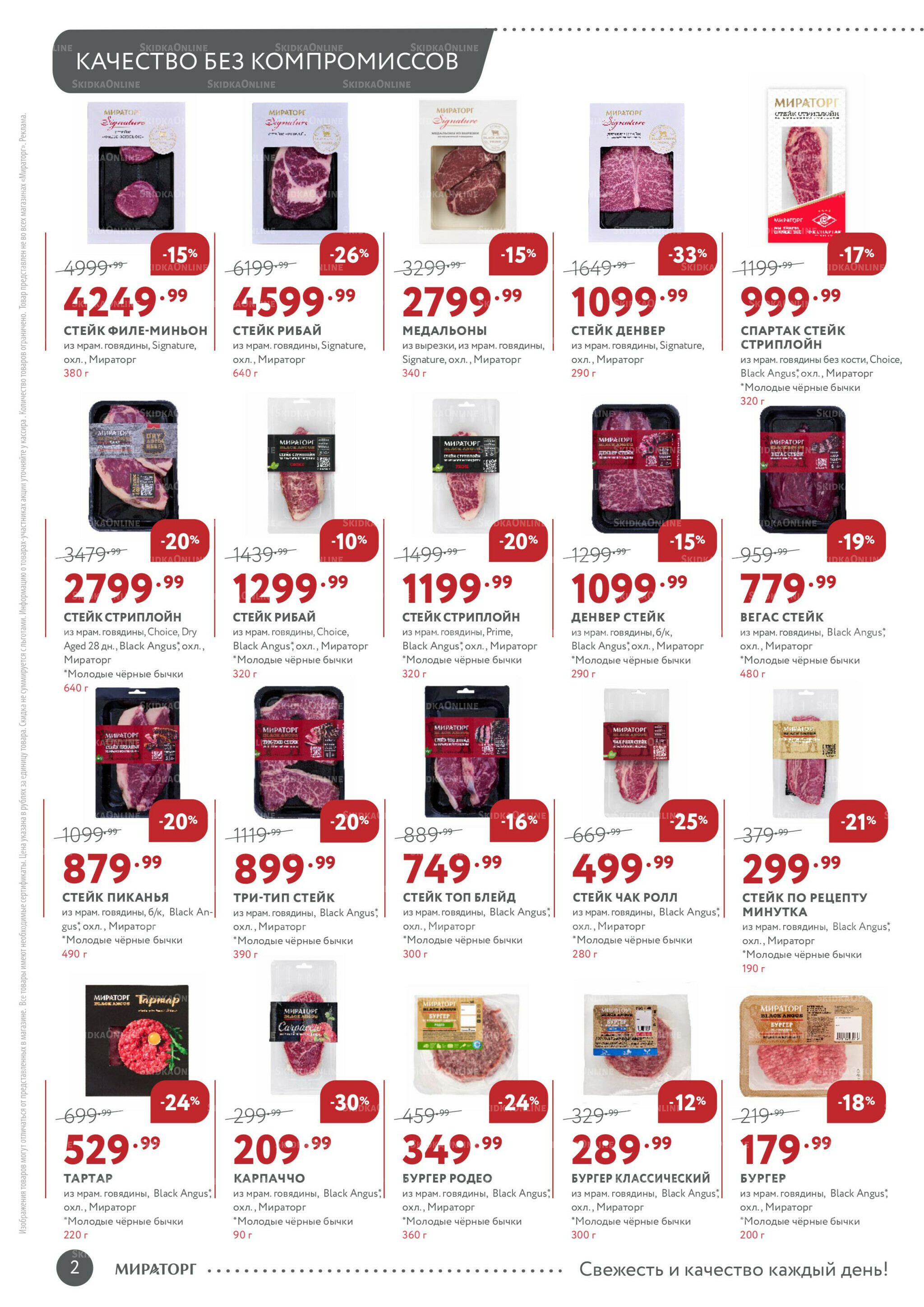 Каталог 15 Декабря 2025 - 3 Января 2026 2