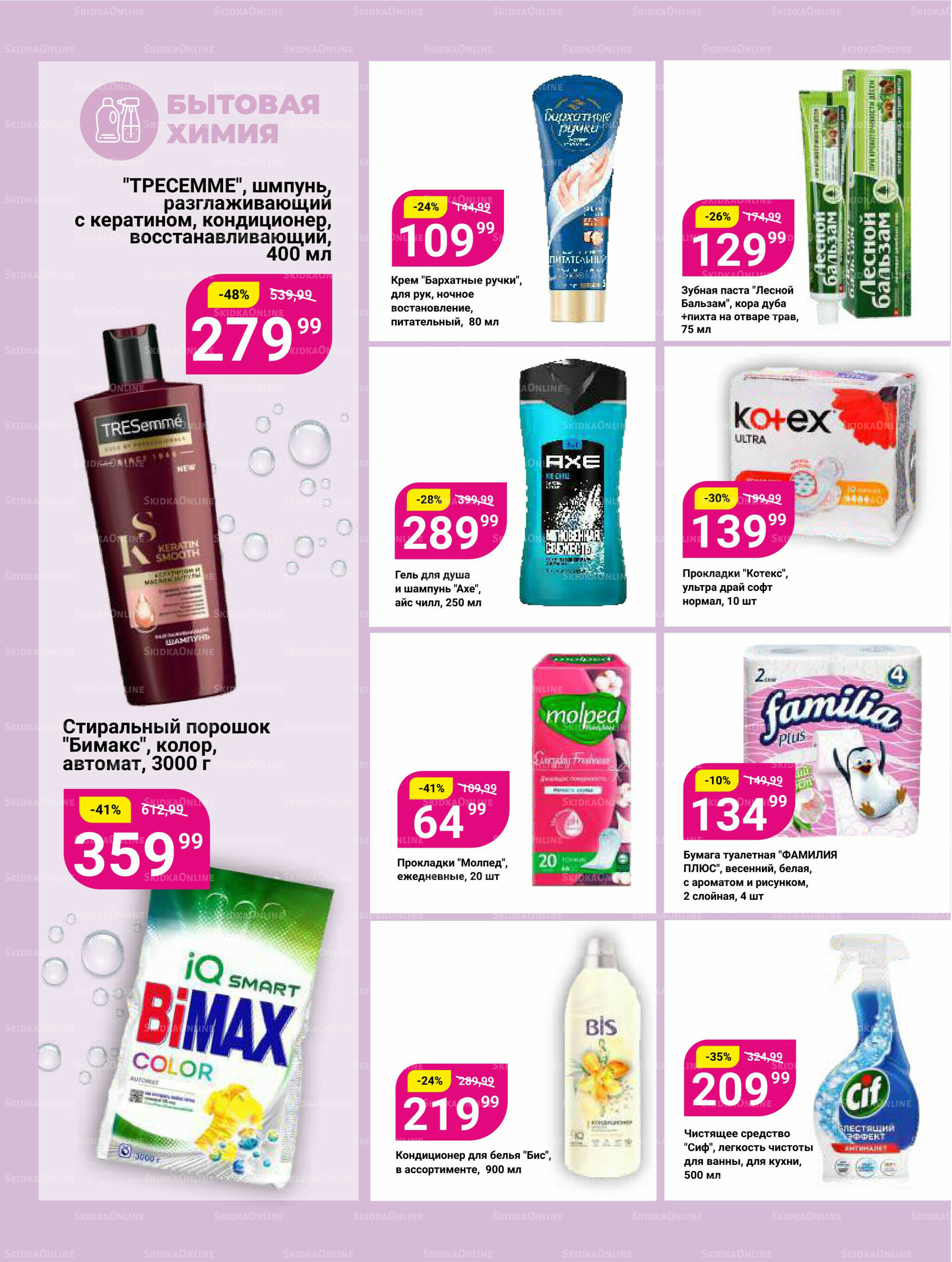 Супер цены! 23 Декабря 2025 - 12 Января 2026 22