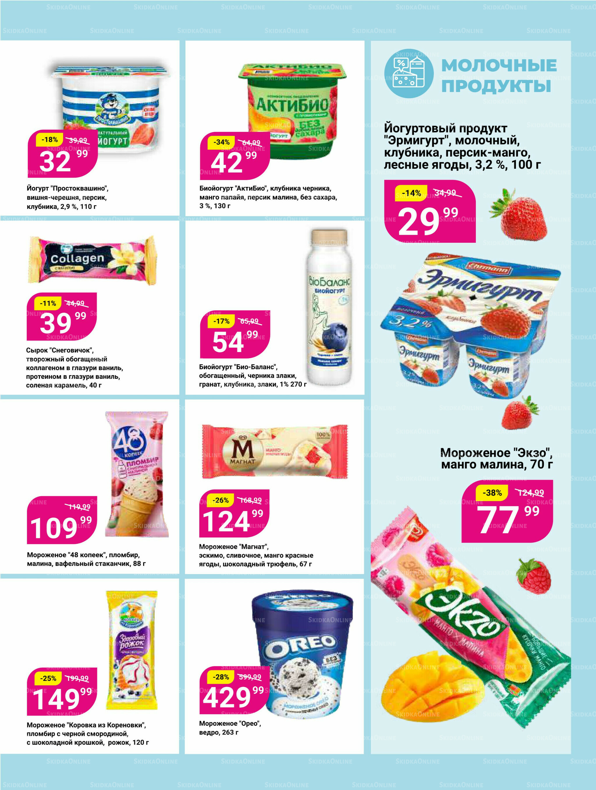 Супер цены! 23 Декабря 2025 - 12 Января 2026 7