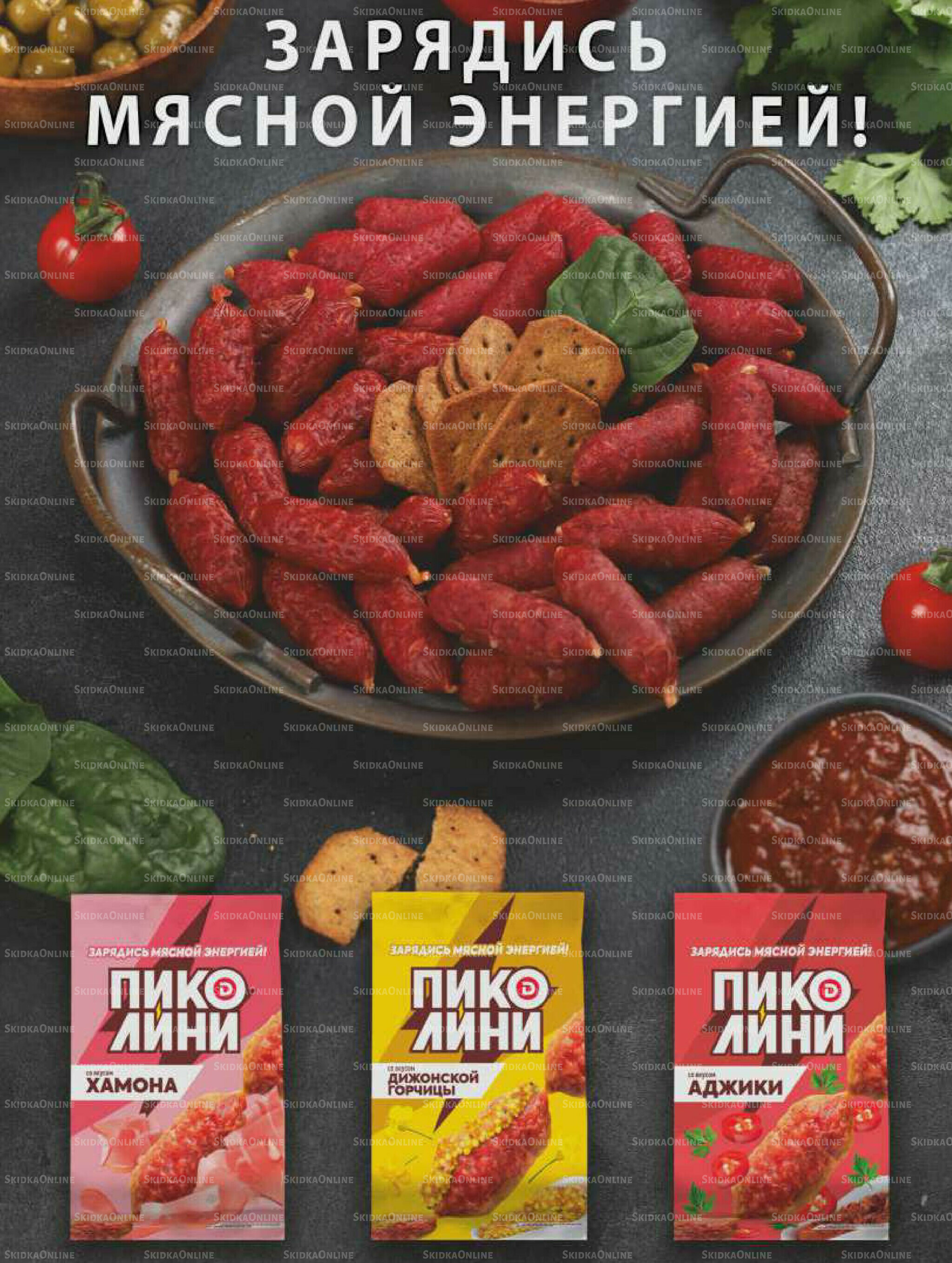 Супер цены! 23 Декабря 2025 - 12 Января 2026 11