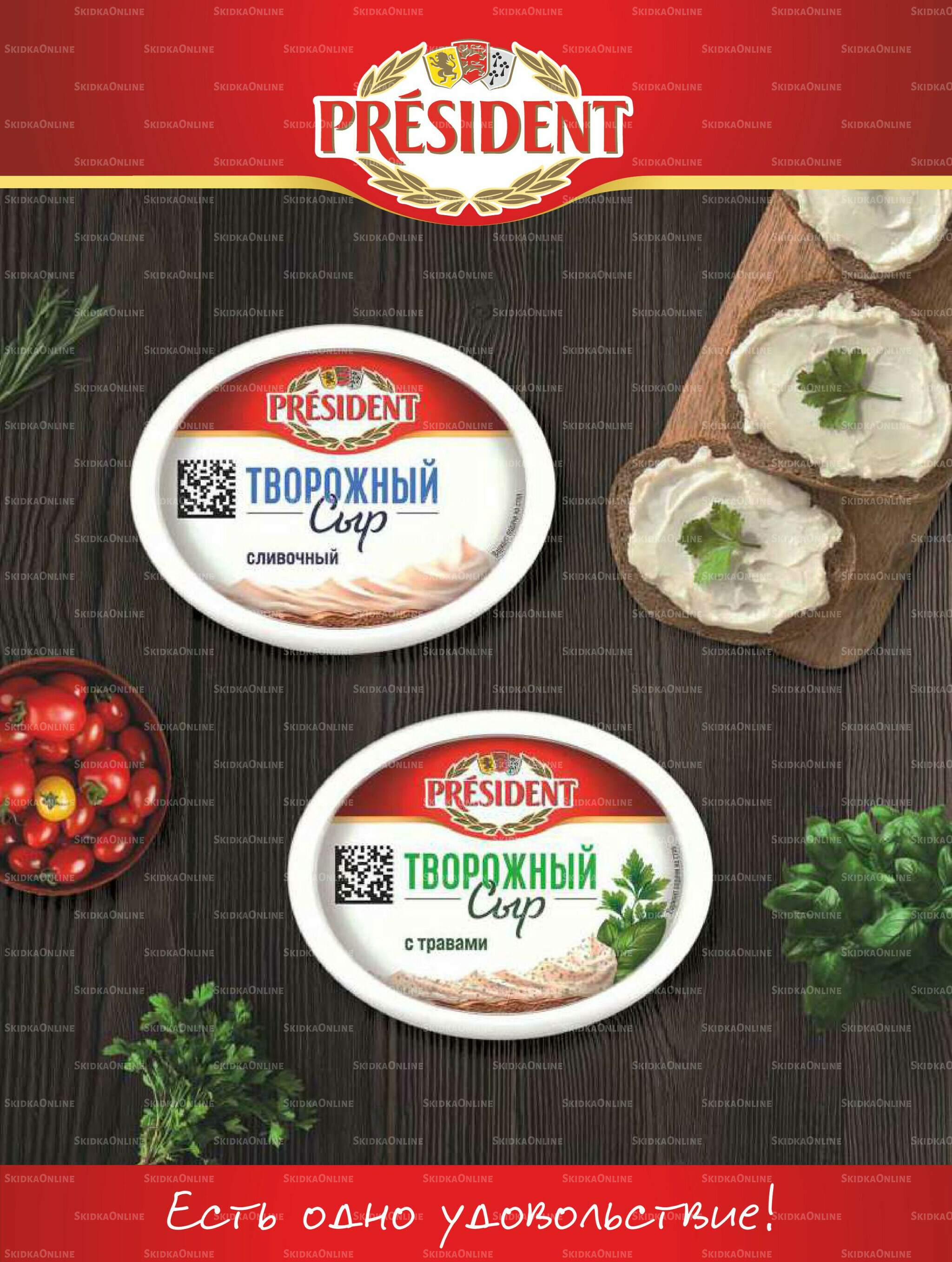 Супер цены! 23 Декабря 2025 - 12 Января 2026 5