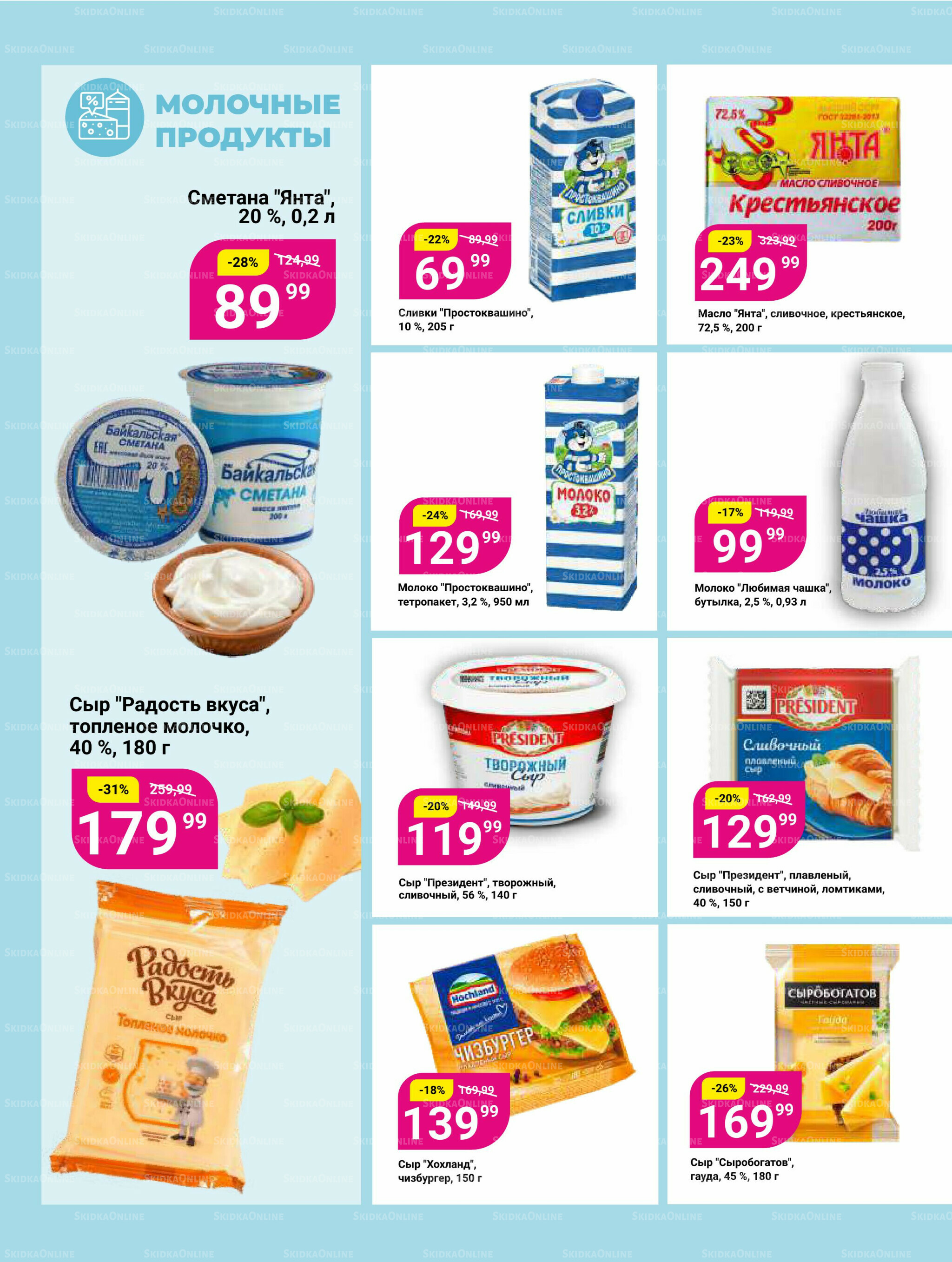 Супер цены! 23 Декабря 2025 - 12 Января 2026 6