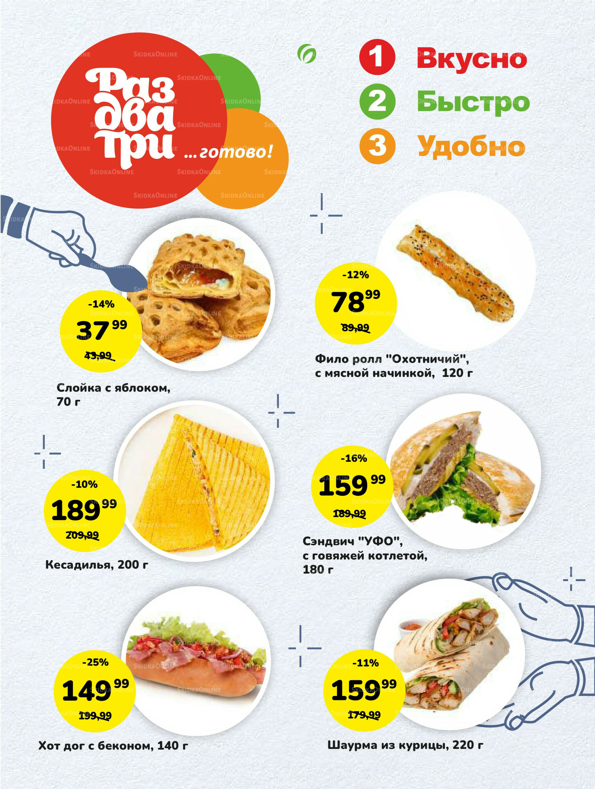 Супер цены! 23 Декабря 2025 - 12 Января 2026 2