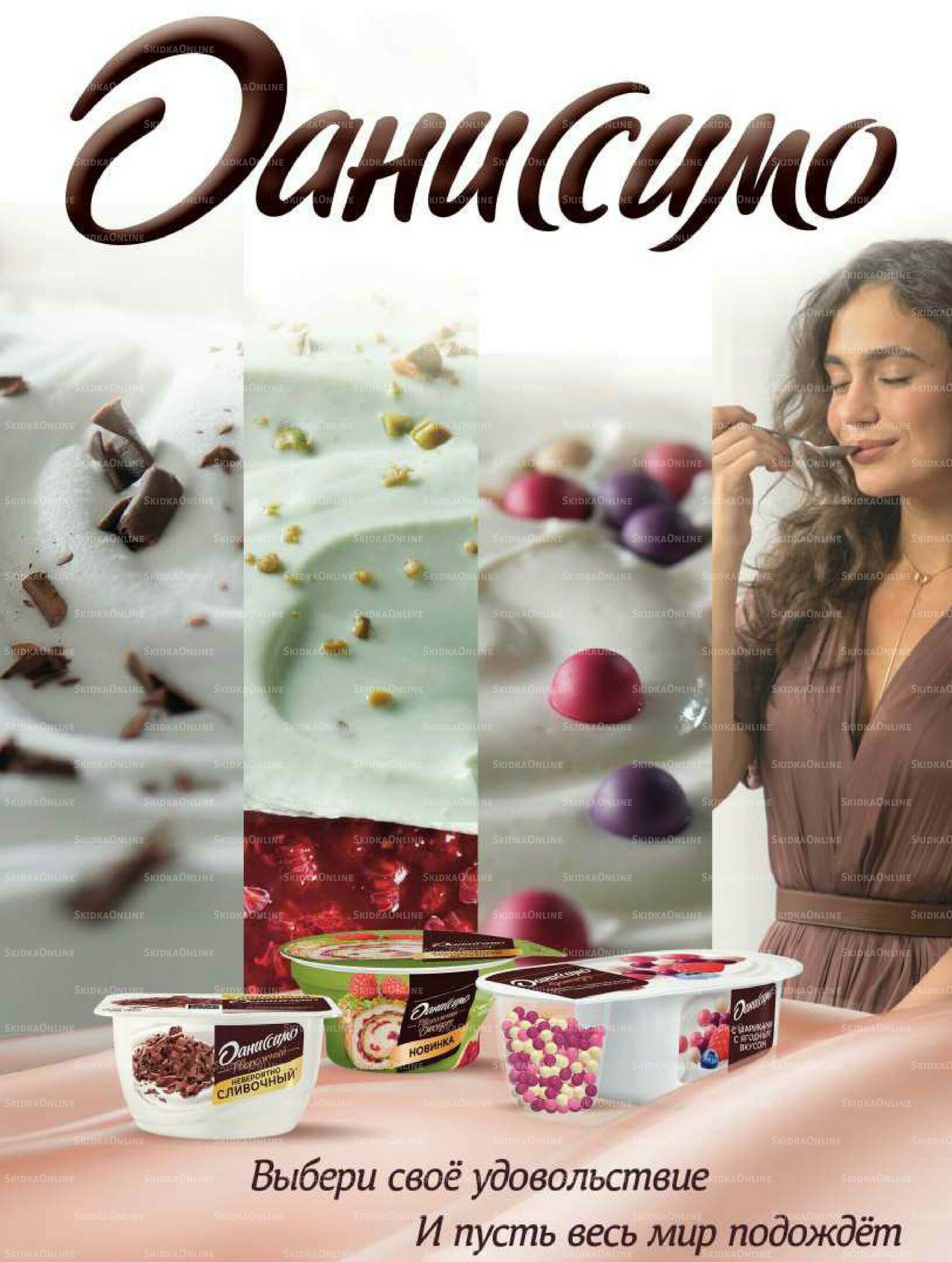 Супер цены! 23 Декабря 2025 - 12 Января 2026 8