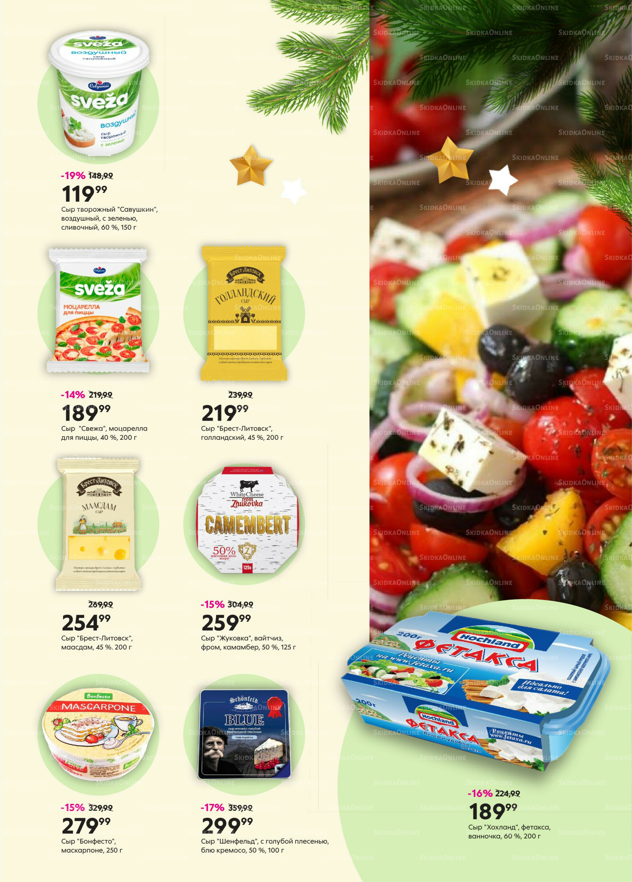 Новый год! 23 Декабря 2025 - 12 Января 2026 5