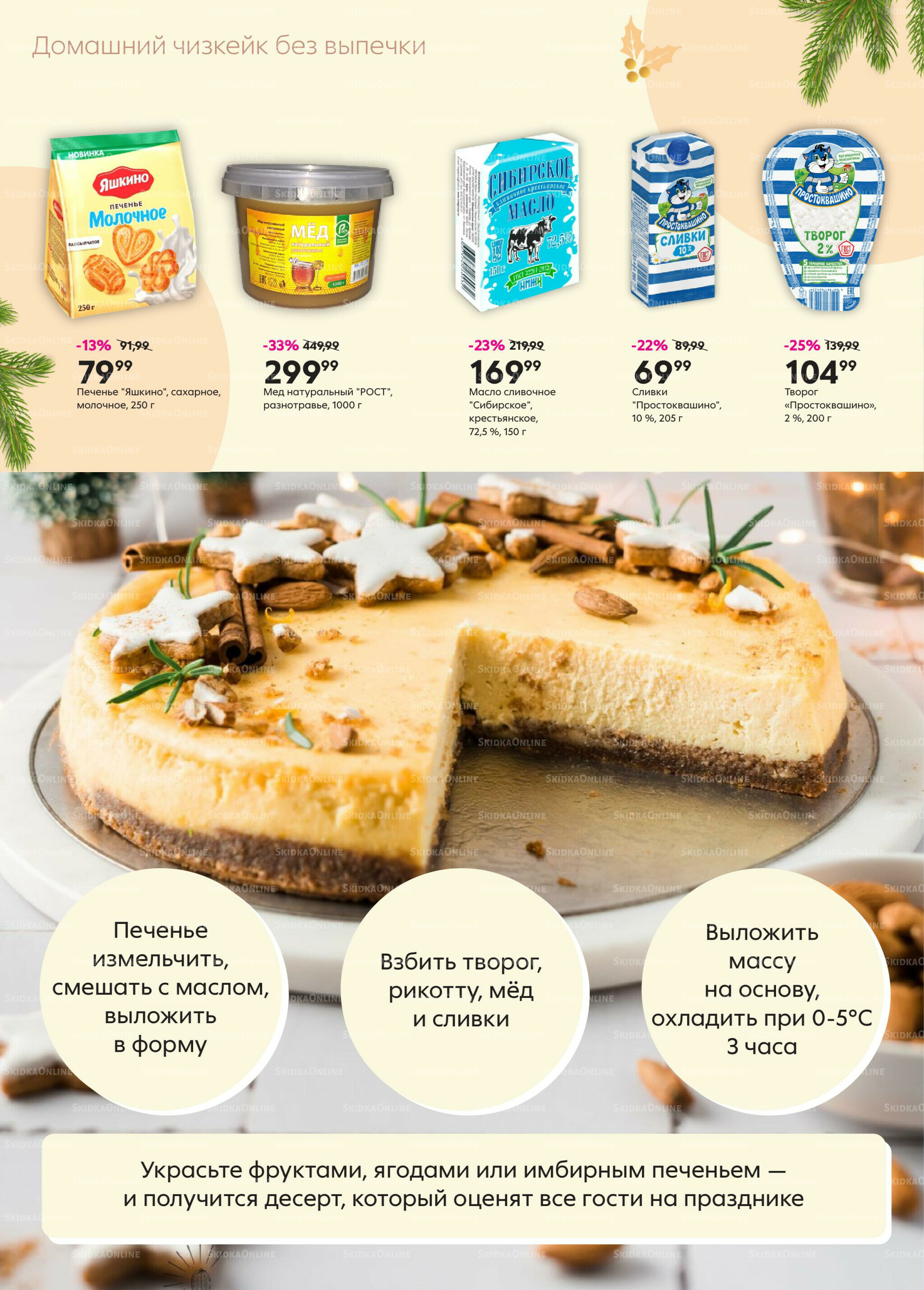 Новый год! 23 Декабря 2025 - 12 Января 2026 7