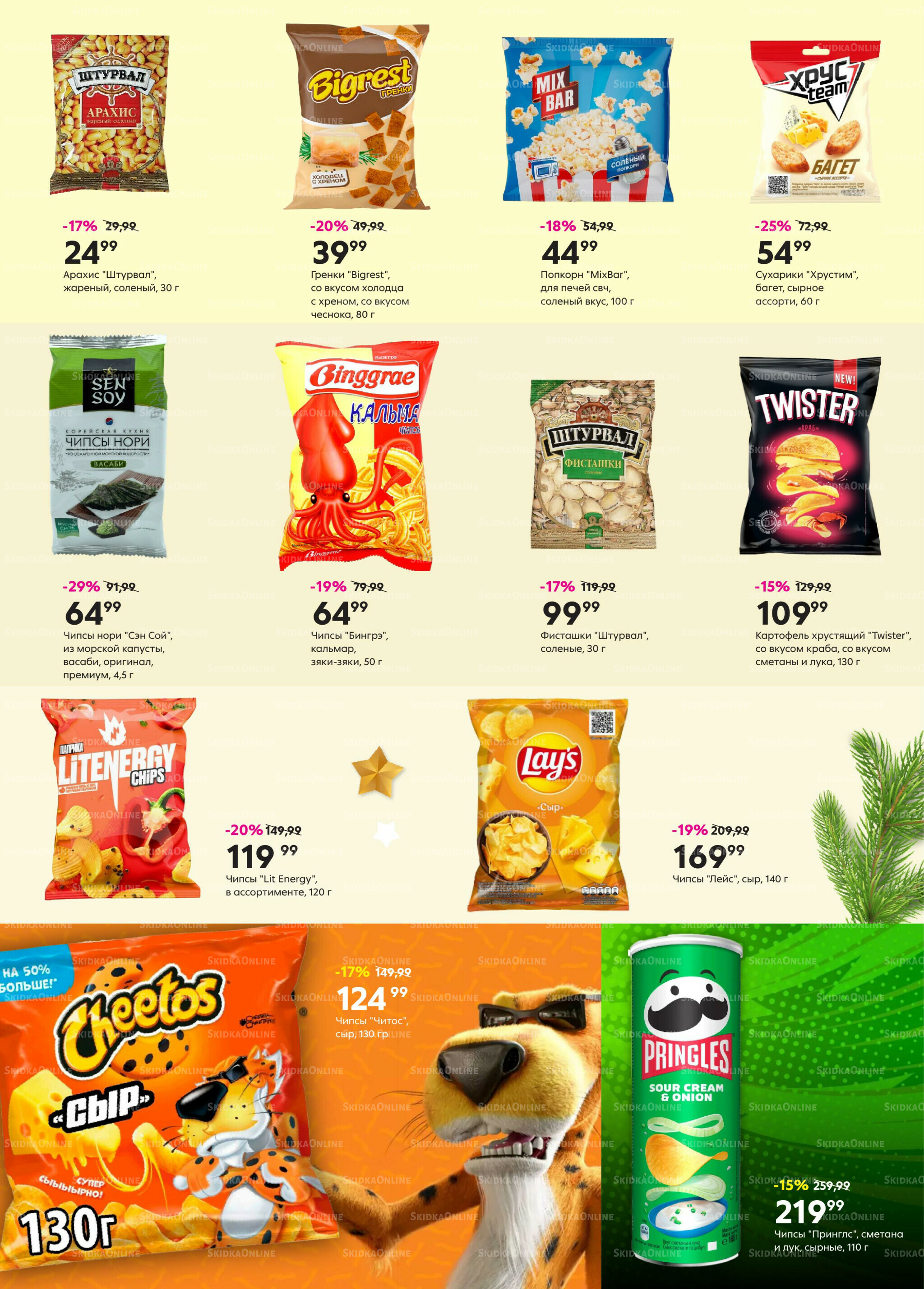 Новый год! 23 Декабря 2025 - 12 Января 2026 11