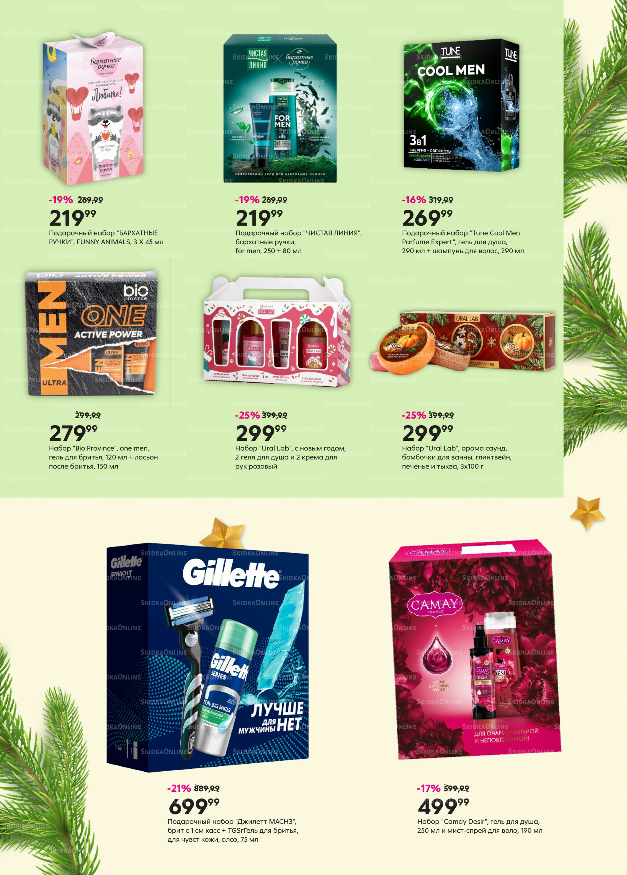 Новый год! 23 Декабря 2025 - 12 Января 2026 16