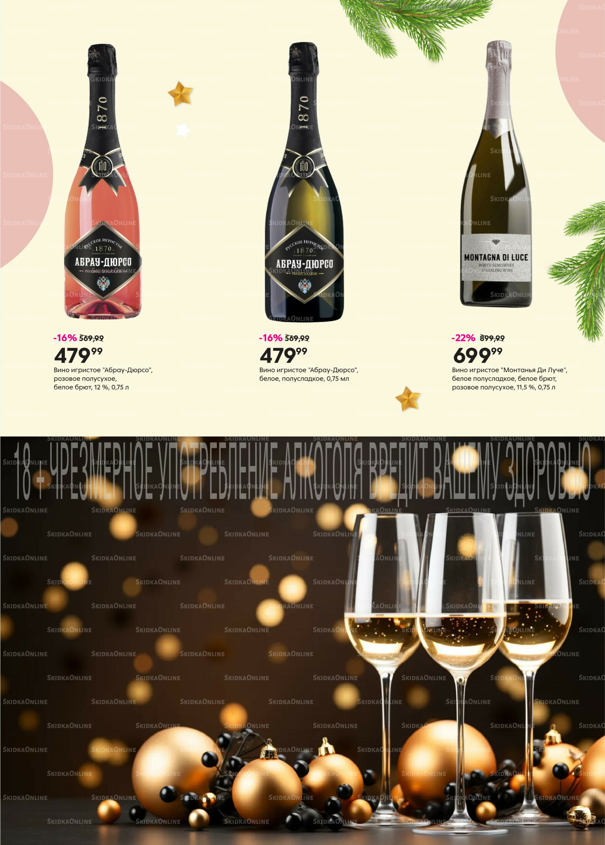 Новый год! 23 Декабря 2025 - 12 Января 2026 13